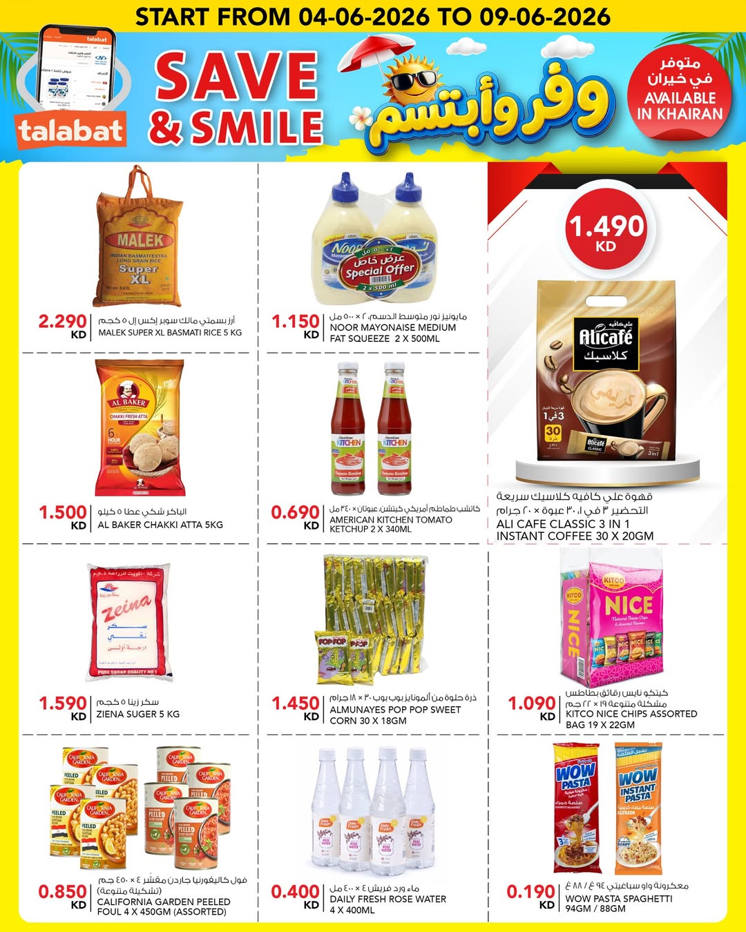 Al Nasser Hypermarkets Kuwait offers from 4 to 9 June 2026 Save and smile - Al Nasser - Kuwait - 4 June 2026 – 9 June 2026 - Page 2