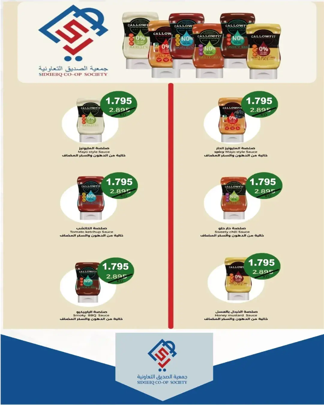 alsiddeeq co-op offers from 4 to 5 June 2026 Central Market Sale - alsiddeeq co-op - Kuwait - 4 June 2026 – 5 June 2026 - Page 4
