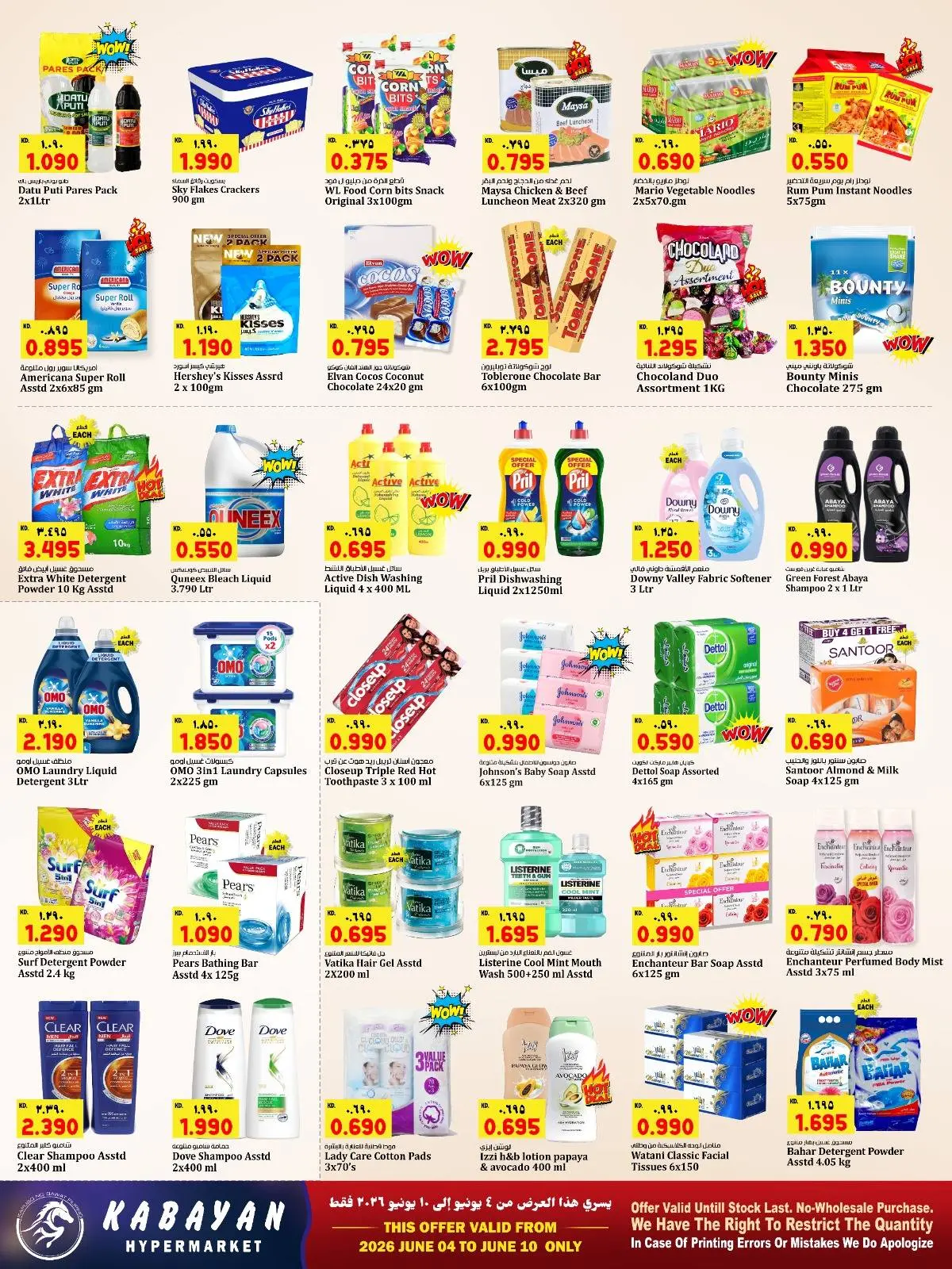 Kabayan Kuwait offers from 4 to 10 June 2026 Big Deals - Kabayan - Kuwait - 4 June 2026 – 10 June 2026 - Page 3