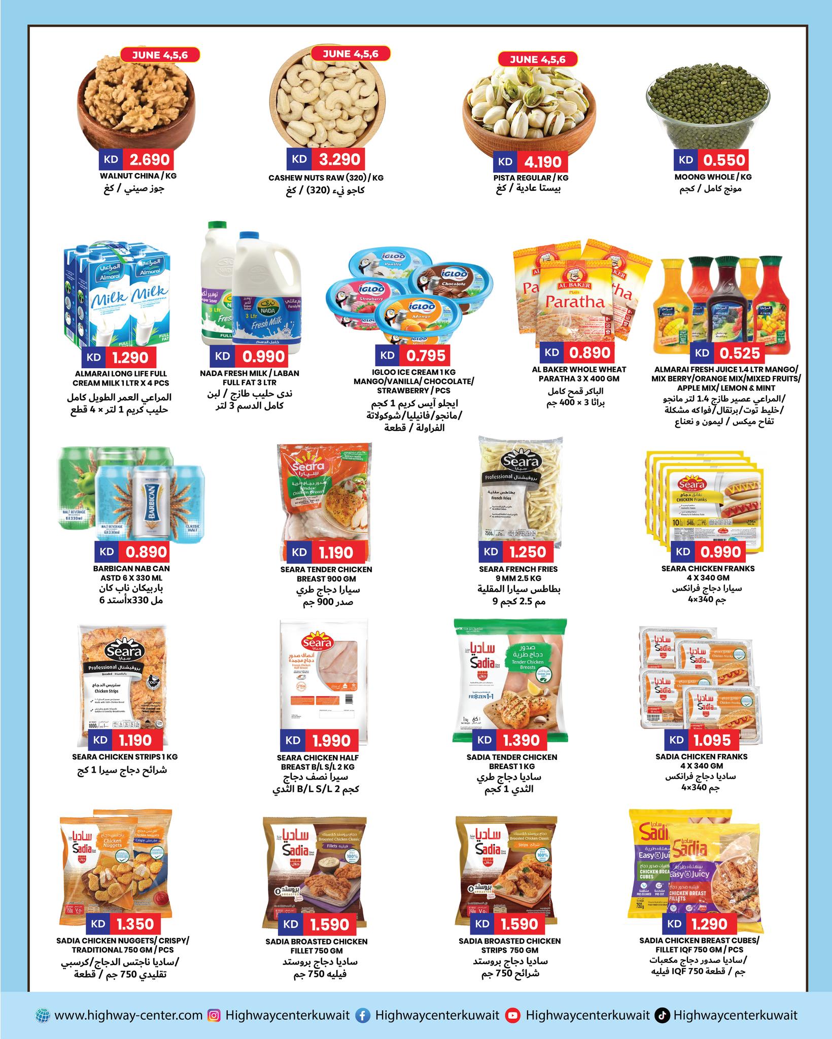Highway center Kuwait offers from 3 to 9 June 2026 Summer Vacation Shopping - Highway center - Kuwait - 3 June 2026 – 9 June 2026 - Page 4