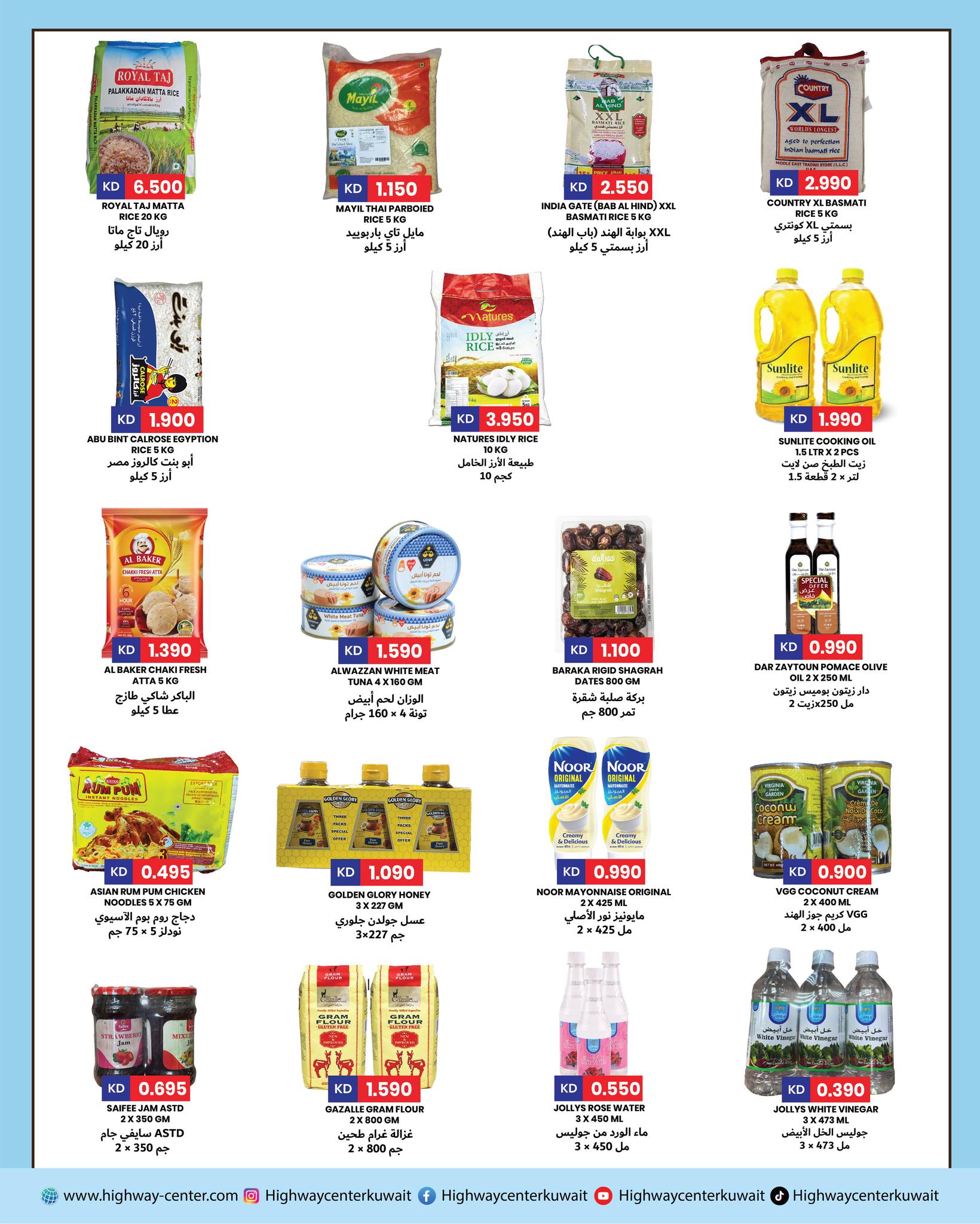 Highway center Kuwait offers from 3 to 9 June 2026 Summer Vacation Shopping - Highway center - Kuwait - 3 June 2026 – 9 June 2026 - Page 2