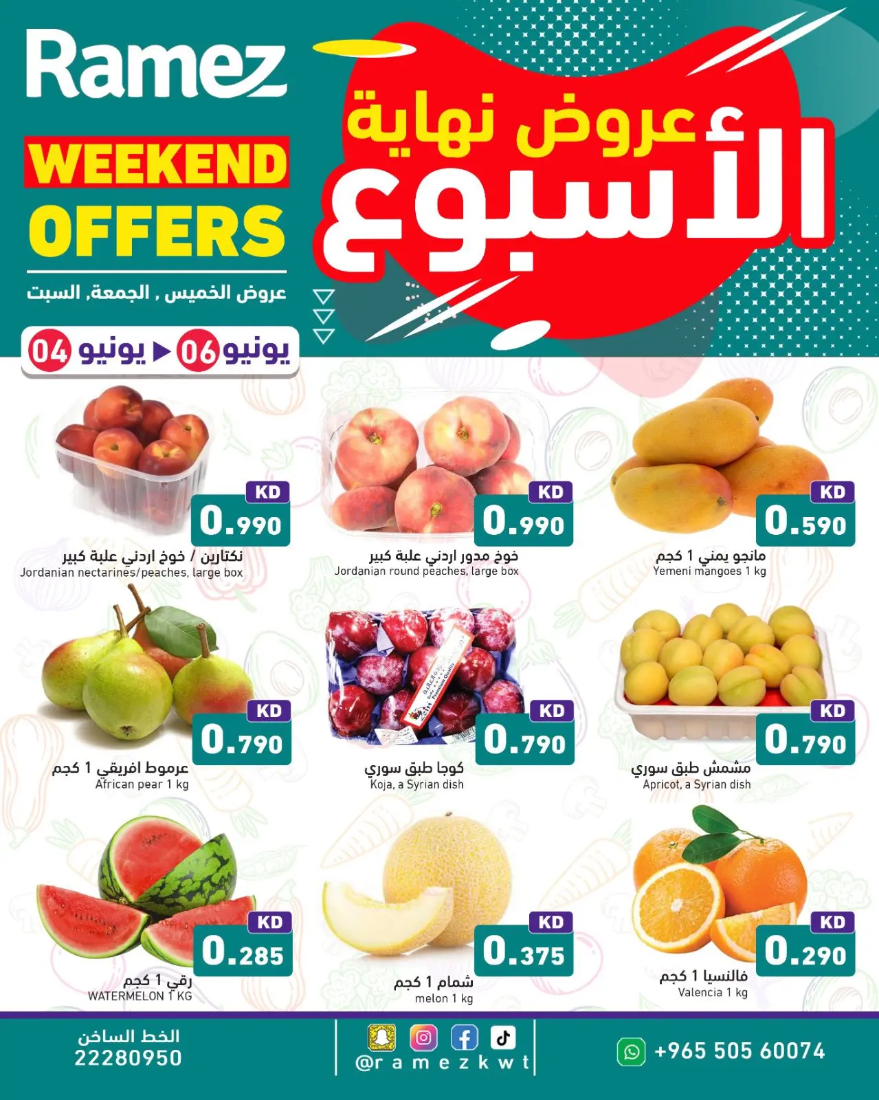 Ramez Markets Kuwait offers from 4 to 6 June 2026 Weekend Deals - Ramez Markets - Kuwait - 4 June 2026 – 6 June 2026 - Page 3