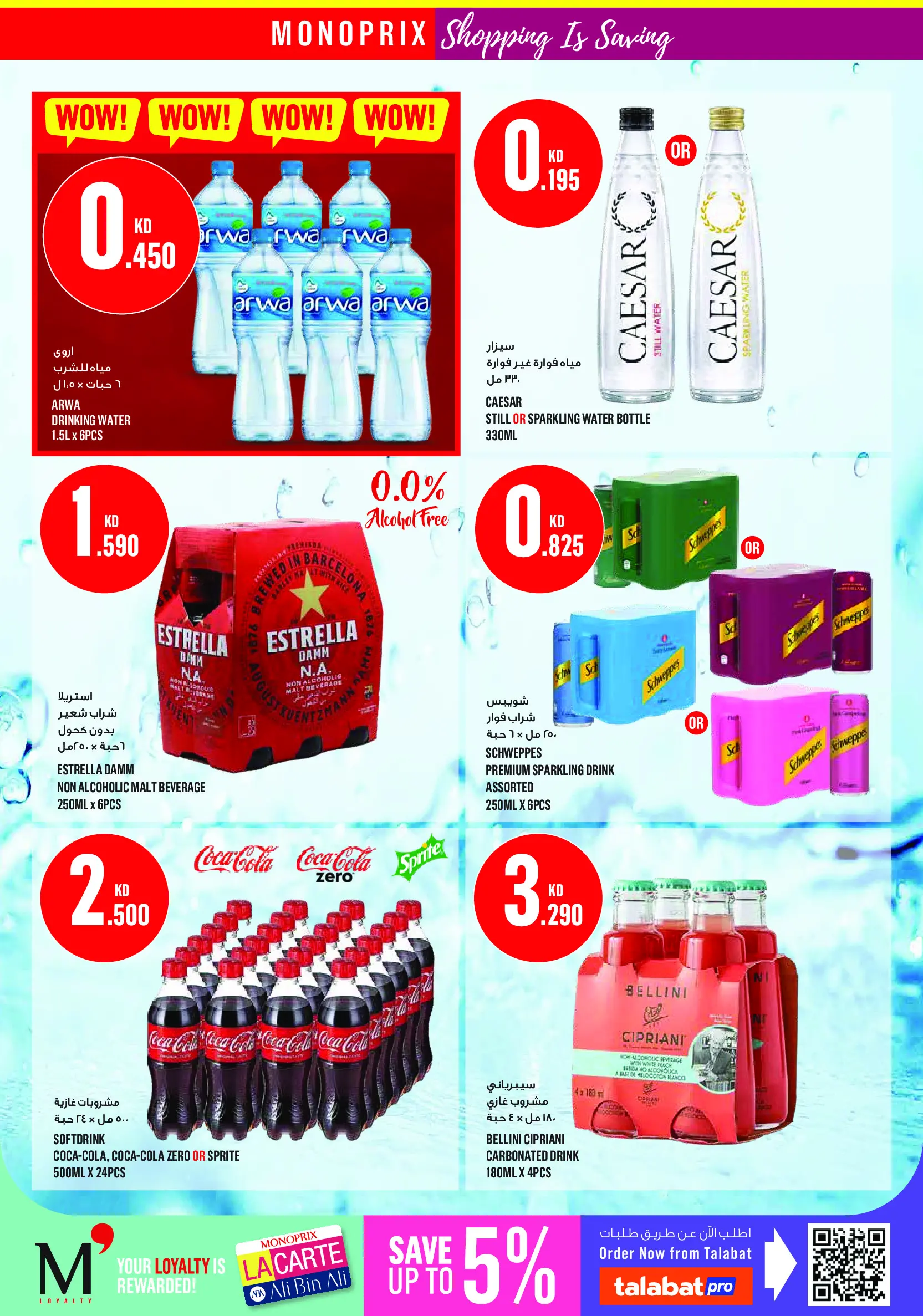 Monoprix offers in Assima Mall from 4 to 9 June 2026 Weekly Deals - Monoprix - Kuwait - 4 June 2026 – 9 June 2026 - Page 13