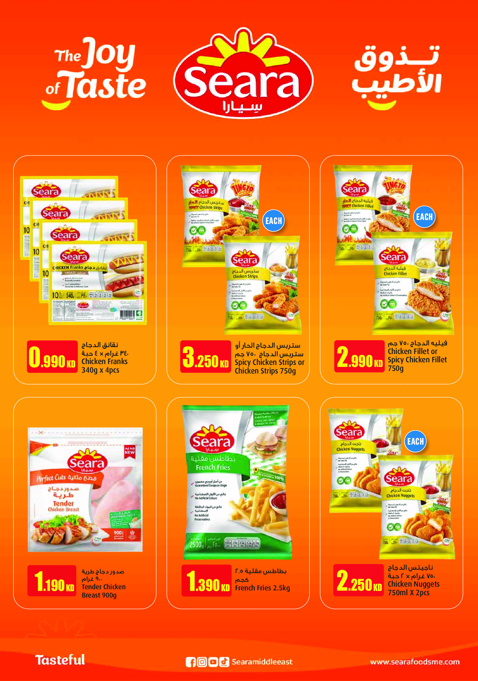 Monoprix offers in Assima Mall from 4 to 9 June 2026 Weekly Deals - Monoprix - Kuwait - 4 June 2026 – 9 June 2026 - Page 17
