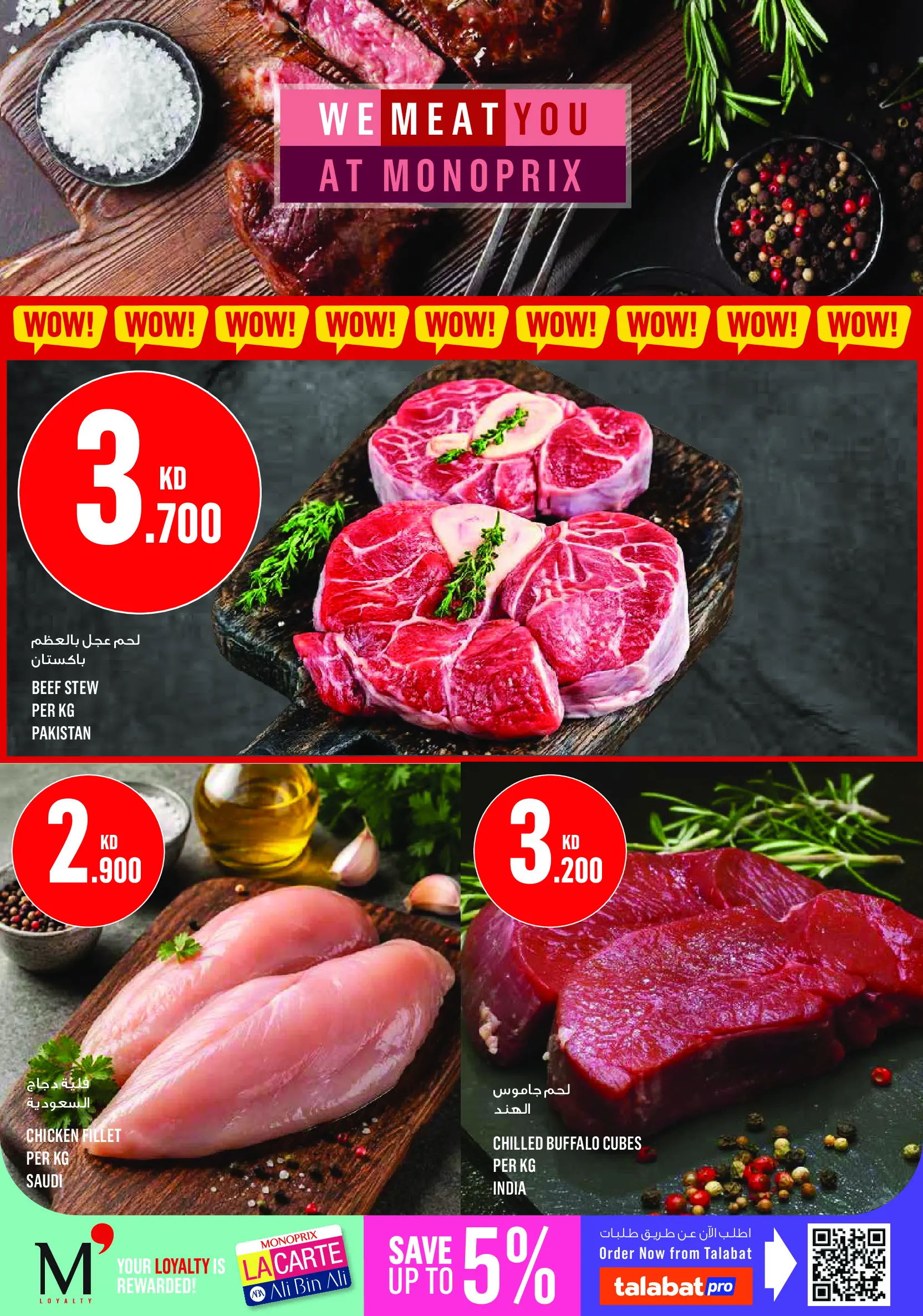 Monoprix offers in Assima Mall from 4 to 9 June 2026 Weekly Deals - Monoprix - Kuwait - 4 June 2026 – 9 June 2026 - Page 3