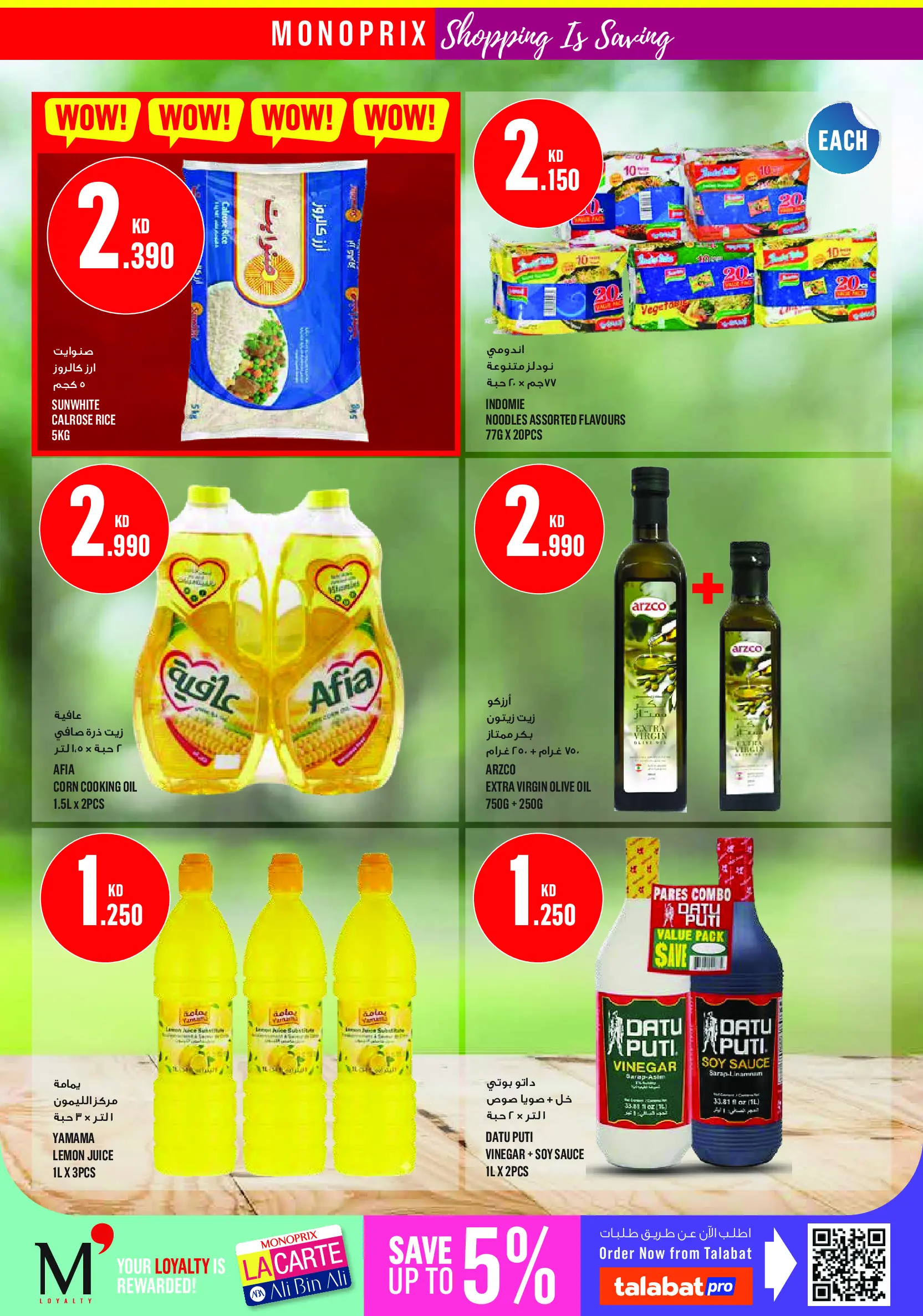Monoprix offers in Assima Mall from 4 to 9 June 2026 Weekly Deals - Monoprix - Kuwait - 4 June 2026 – 9 June 2026 - Page 26