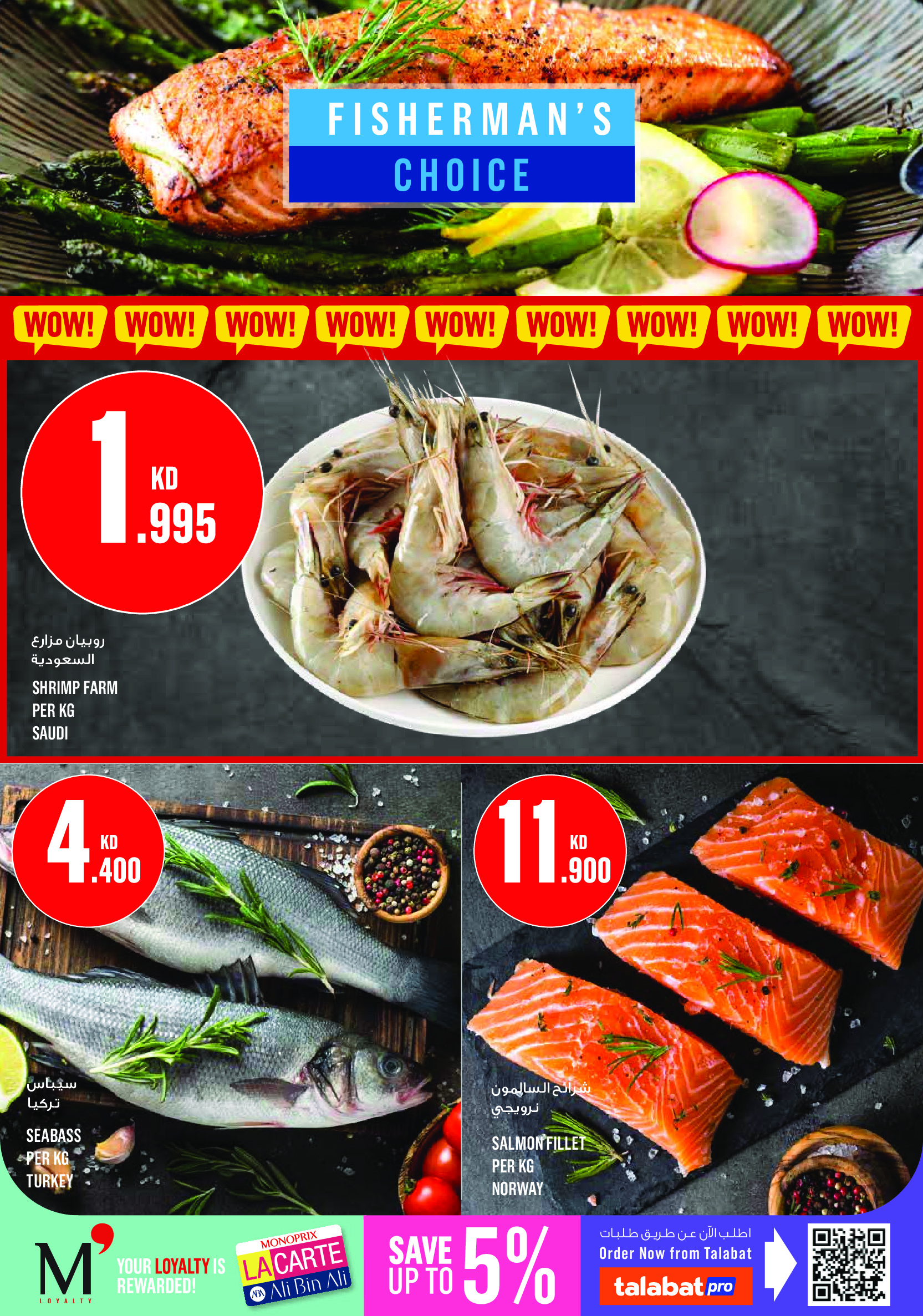 Monoprix offers in Assima Mall from 4 to 9 June 2026 Weekly Deals - Monoprix - Kuwait - 4 June 2026 – 9 June 2026 - Page 4