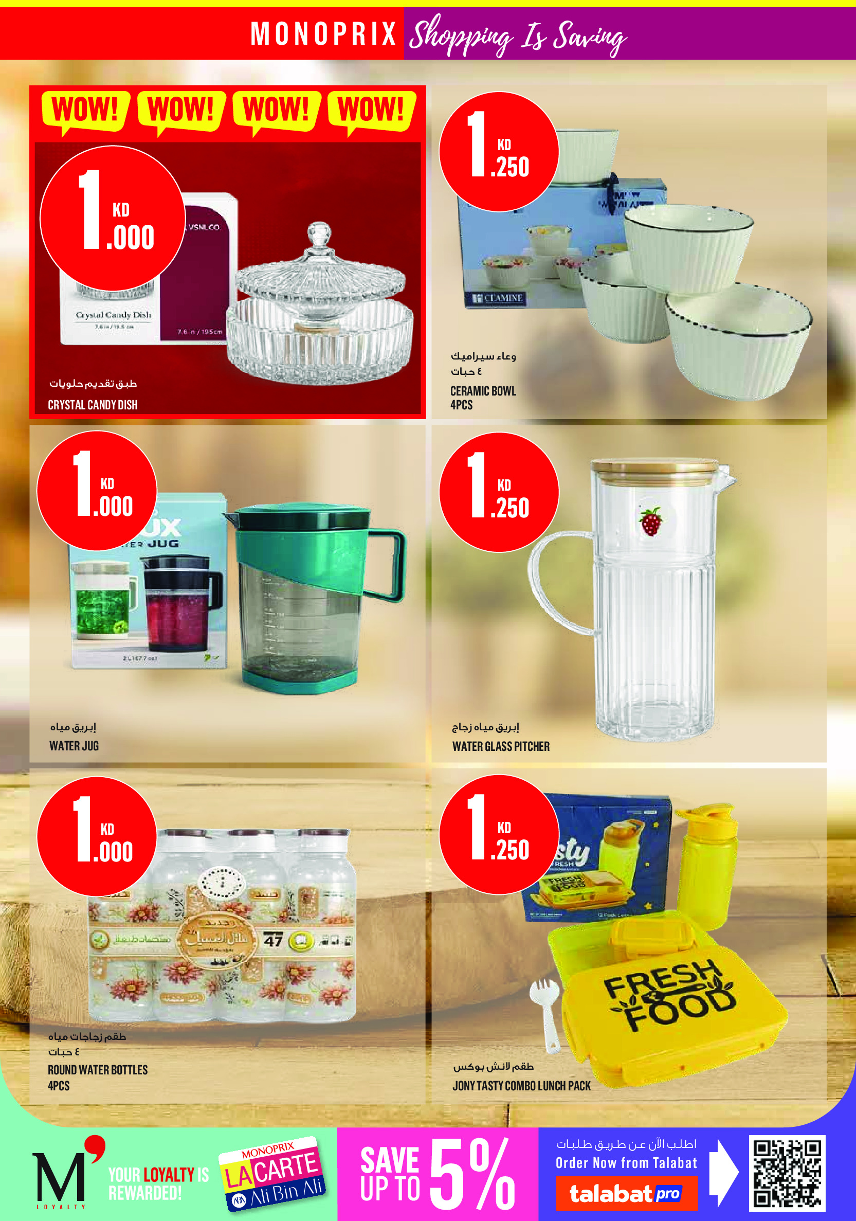 Monoprix offers in Assima Mall from 4 to 9 June 2026 Weekly Deals - Monoprix - Kuwait - 4 June 2026 – 9 June 2026 - Page 31