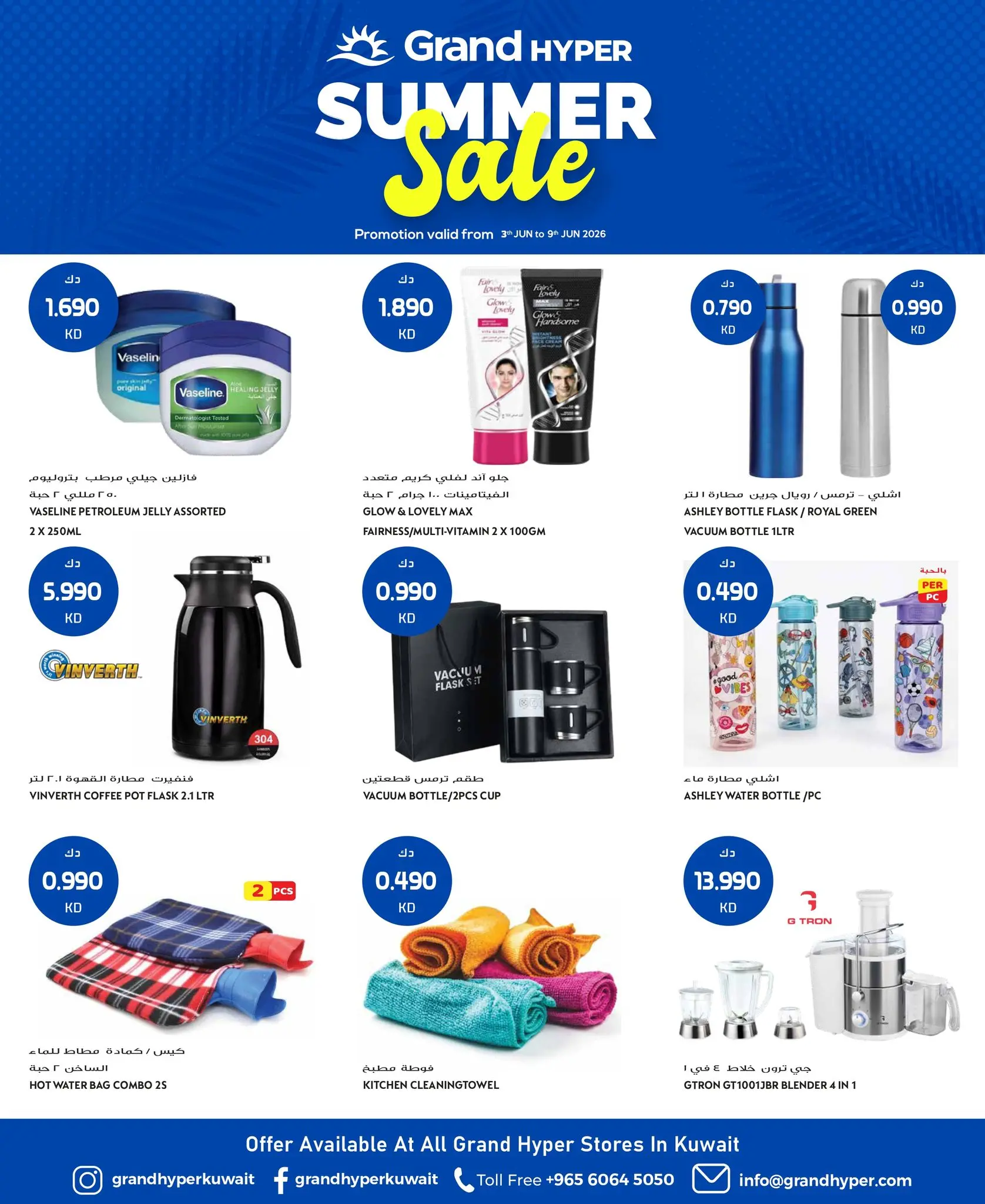 Grand Hypermarket Kuwait offers from 3 to 9 June 2026 Summer Sale - Grand Hypermarket - Kuwait - 3 June 2026 – 9 June 2026 - Page 4