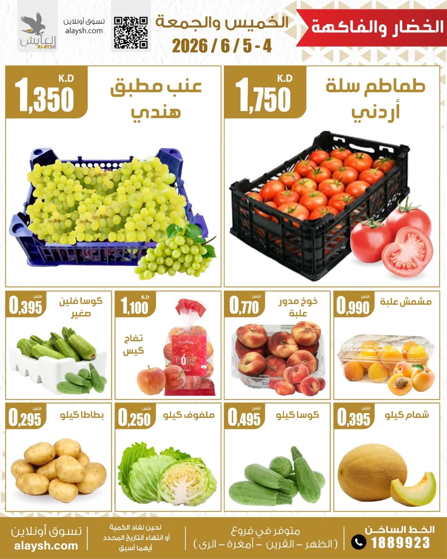 Al Ayesh market Kuwait offers from 4 to 5 June 2026 Vegetable and fruit offers - Al Ayesh market - Kuwait - 4 June 2026 – 5 June 2026 - Page 2