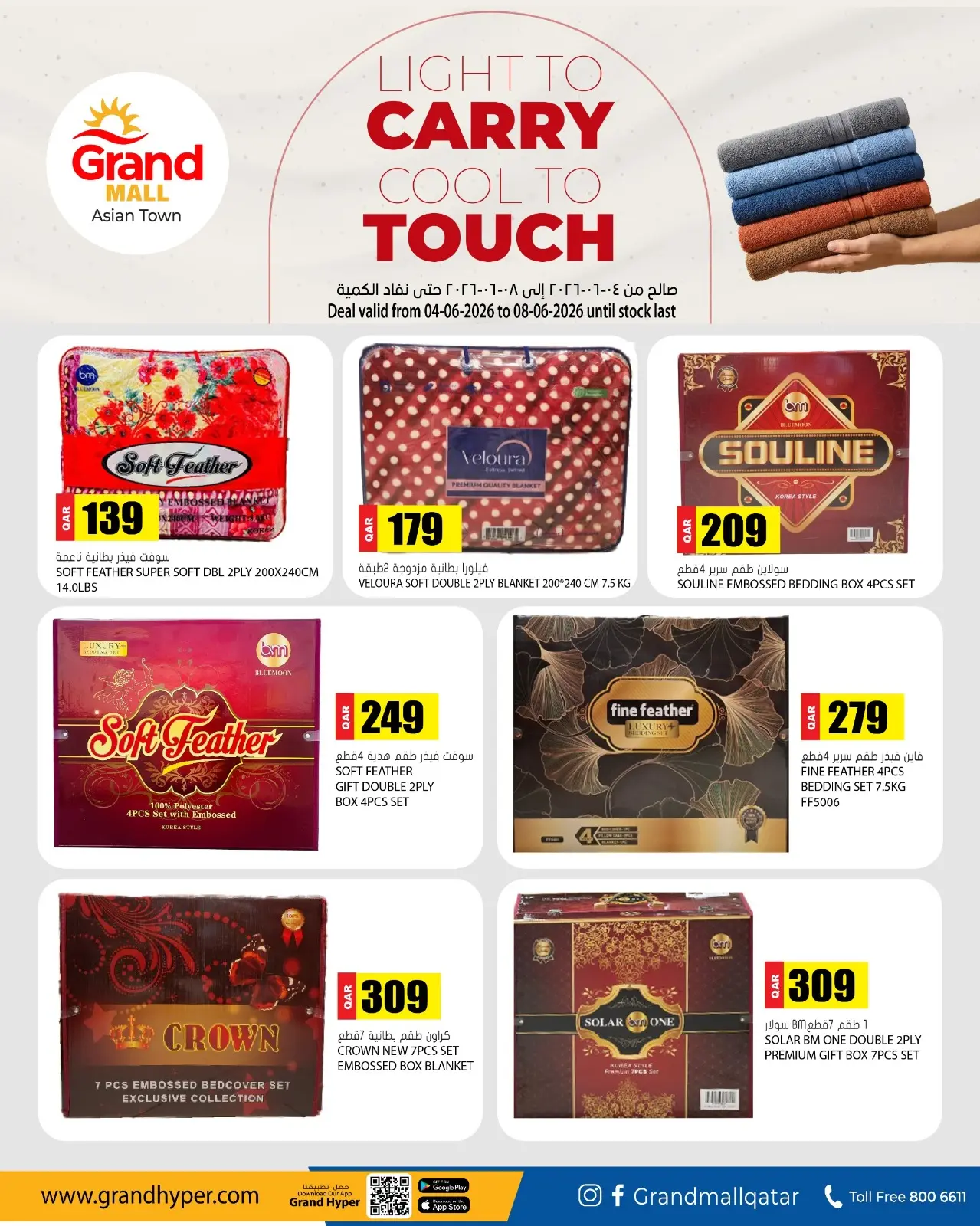 Grand Hypermarket Qatar offers from 4 to 8 June 2026 Furniture offers - Page 1