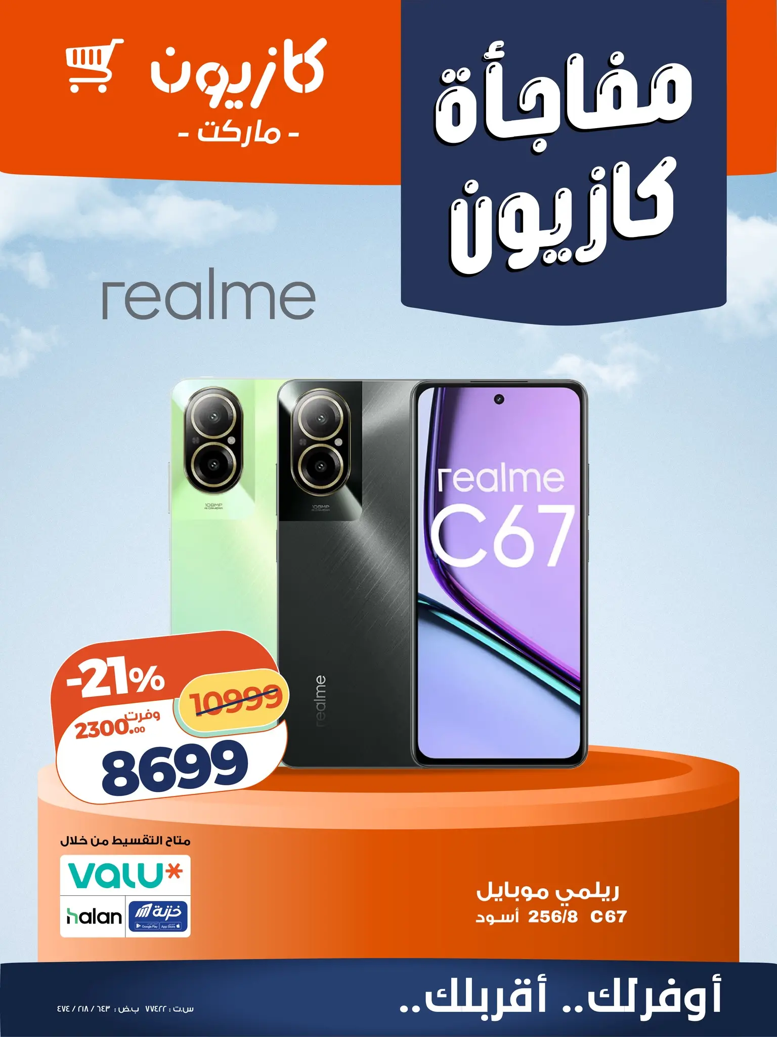 Ofertas de Mercado de Kazión Egipto de 4 a 6 junio 2026 Sorpresa de Kazyon - Mercado de Kazión - Egipto - 4 junio 2026 – 6 junio 2026 - Página 5