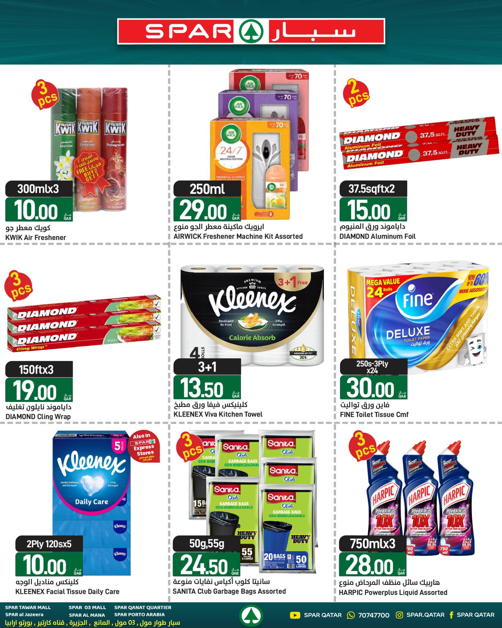 Ofertas de SPAR Katar de 4 a 10 junio 2026 ofertas semanales - SPAR - Katar - 4 junio 2026 – 10 junio 2026 - Página 15