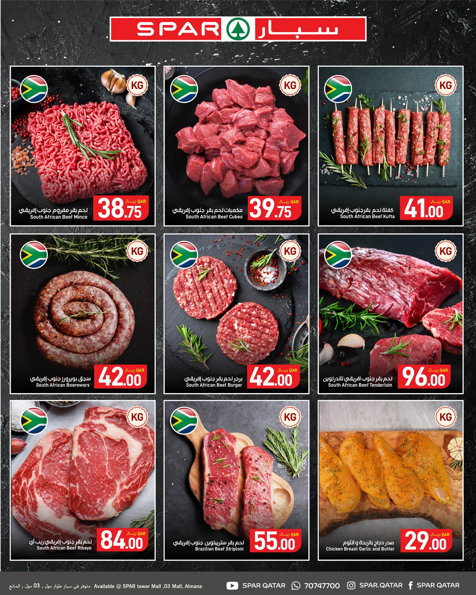 Ofertas de SPAR Katar de 4 a 10 junio 2026 ofertas semanales - SPAR - Katar - 4 junio 2026 – 10 junio 2026 - Página 8