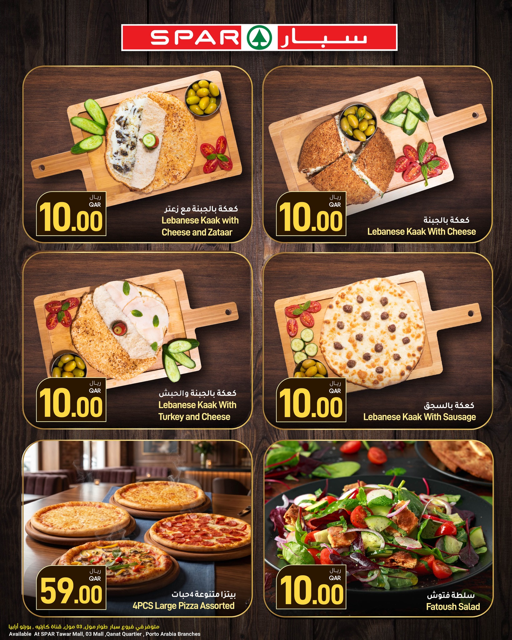 Ofertas de SPAR Katar de 4 a 10 junio 2026 ofertas semanales - SPAR - Katar - 4 junio 2026 – 10 junio 2026 - Página 12