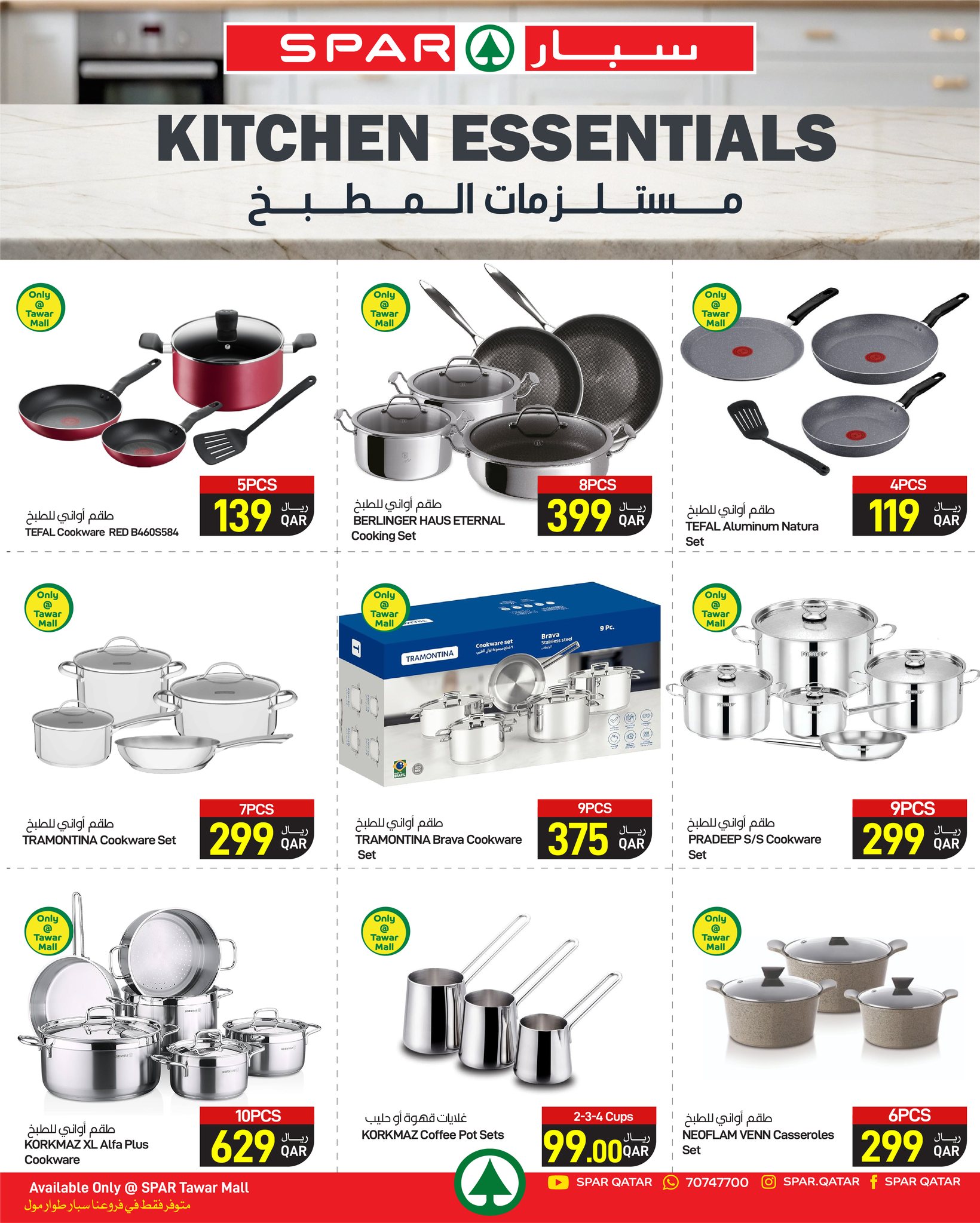 Ofertas de SPAR Katar de 4 a 10 junio 2026 ofertas semanales - SPAR - Katar - 4 junio 2026 – 10 junio 2026 - Página 25