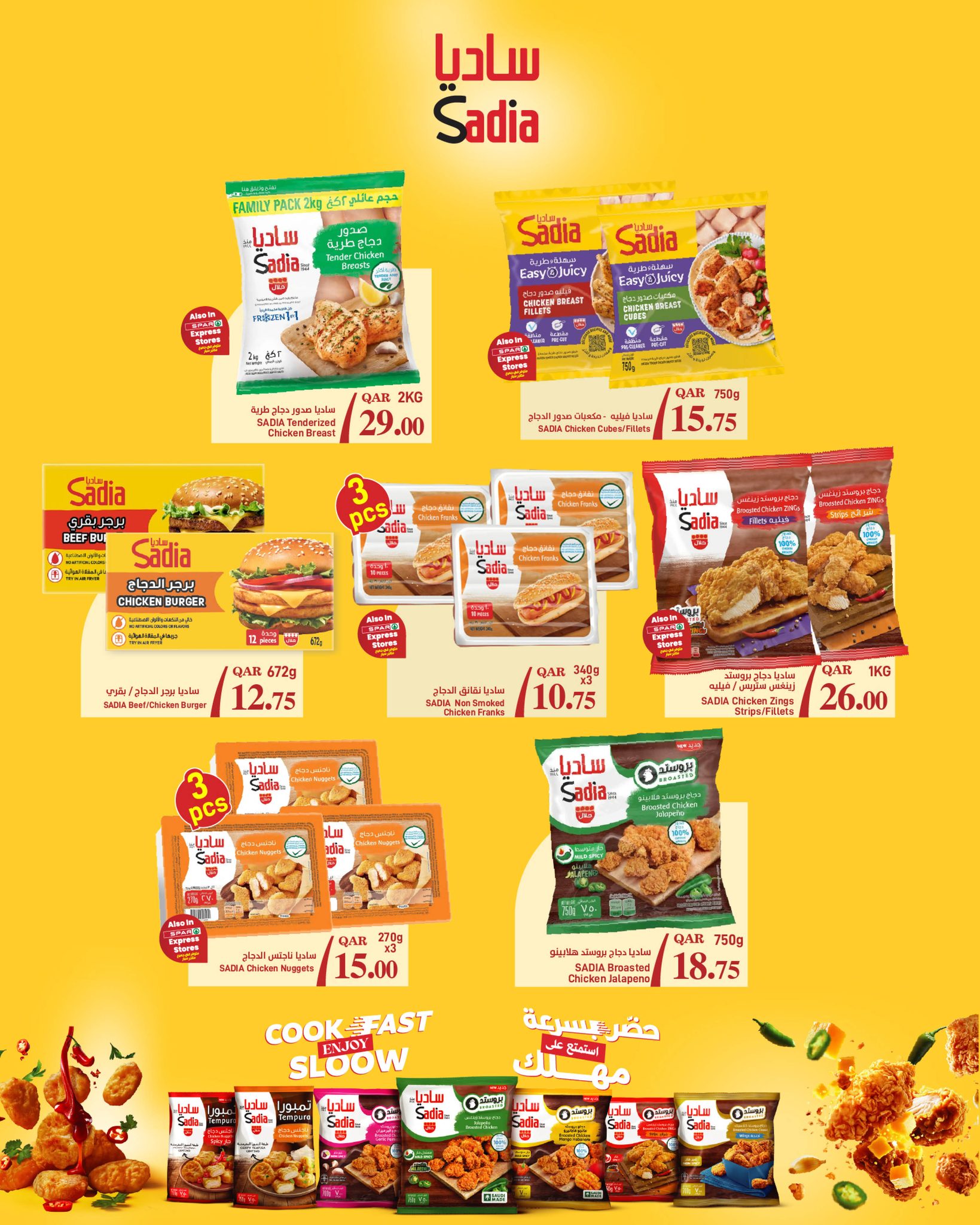 Ofertas de SPAR Katar de 4 a 10 junio 2026 ofertas semanales - SPAR - Katar - 4 junio 2026 – 10 junio 2026 - Página 5