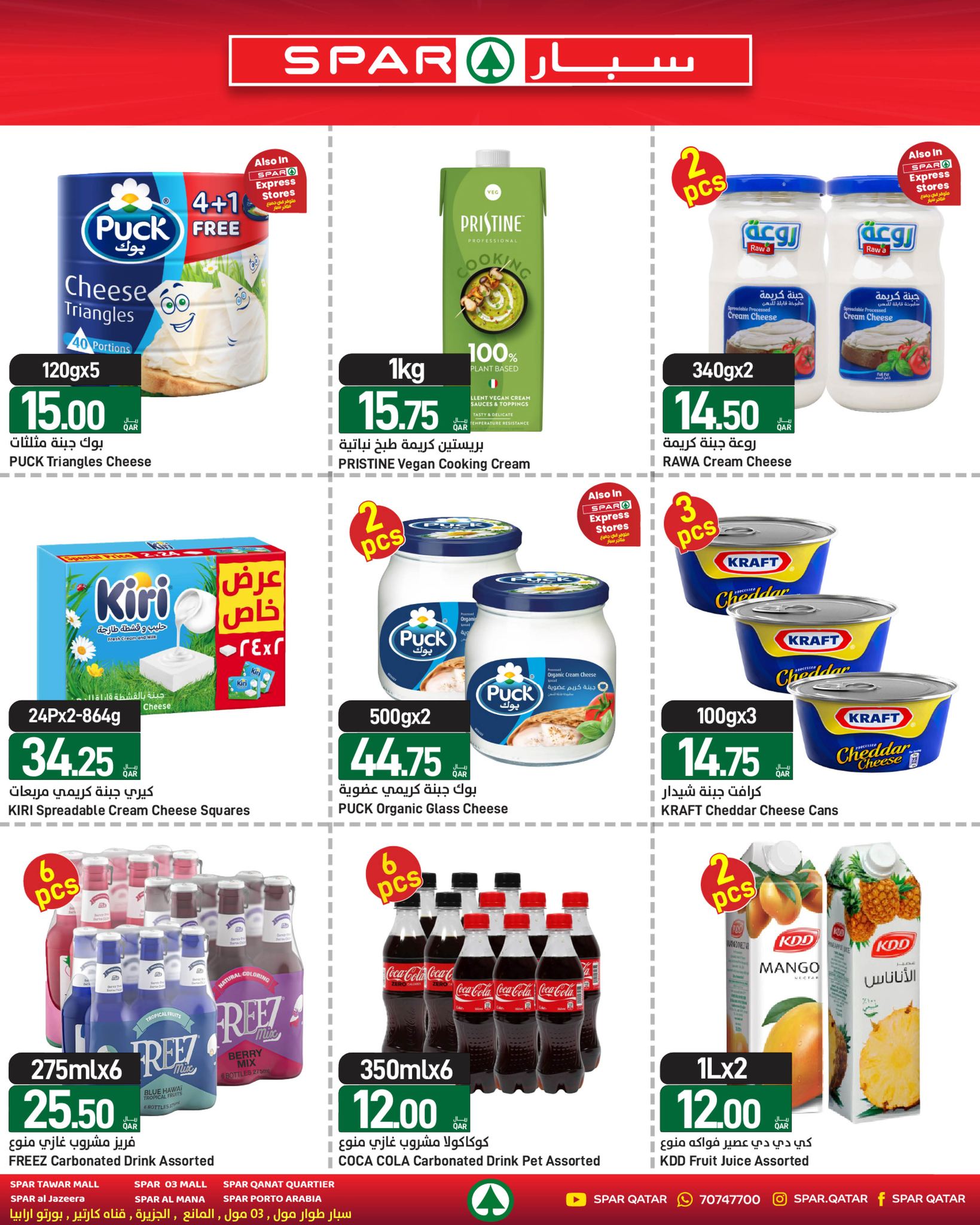 SPAR Qatar offers from 4 to 10 June 2026 Weekly Offers - Page 1