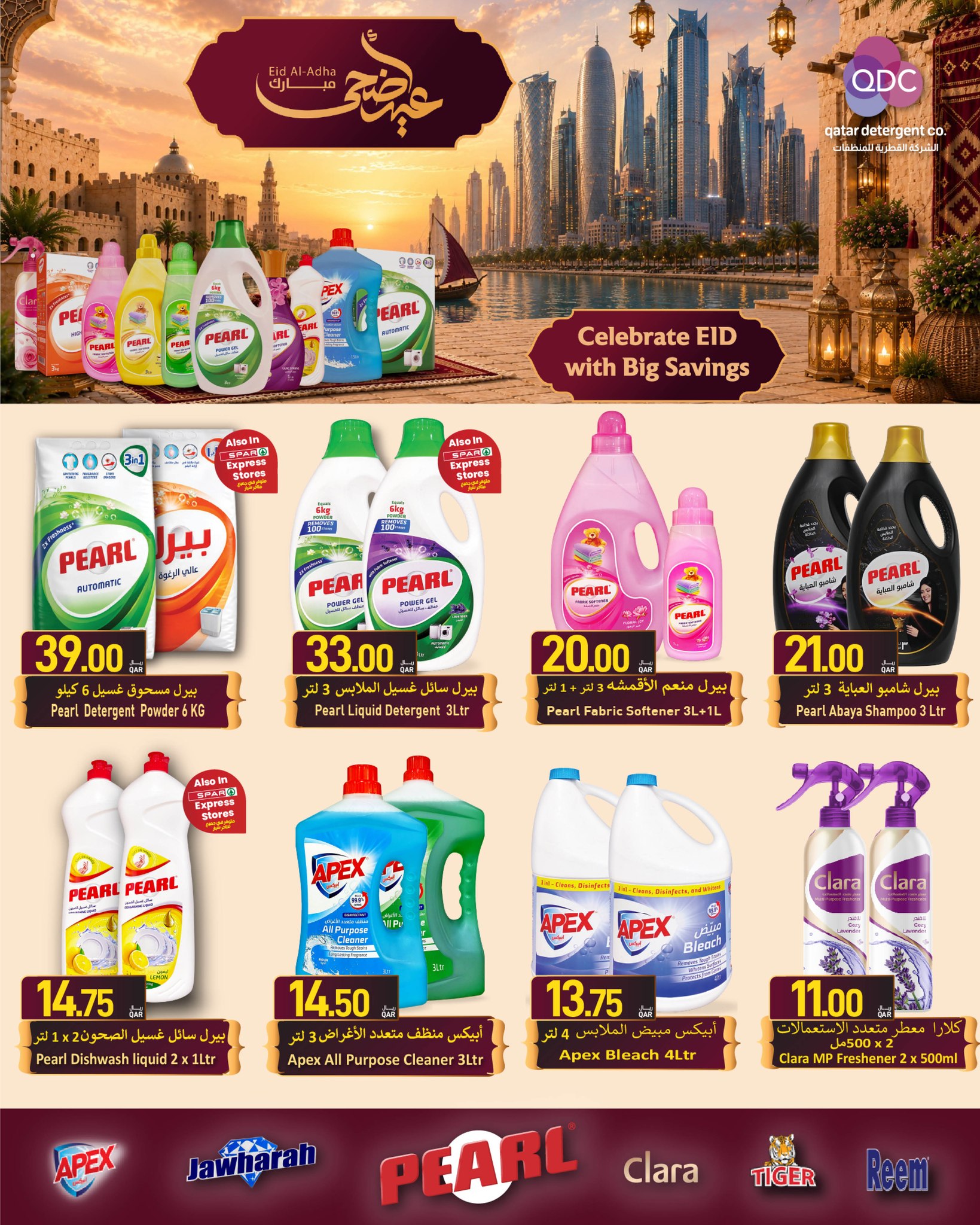 Ofertas de SPAR Katar de 4 a 10 junio 2026 ofertas semanales - SPAR - Katar - 4 junio 2026 – 10 junio 2026 - Página 17