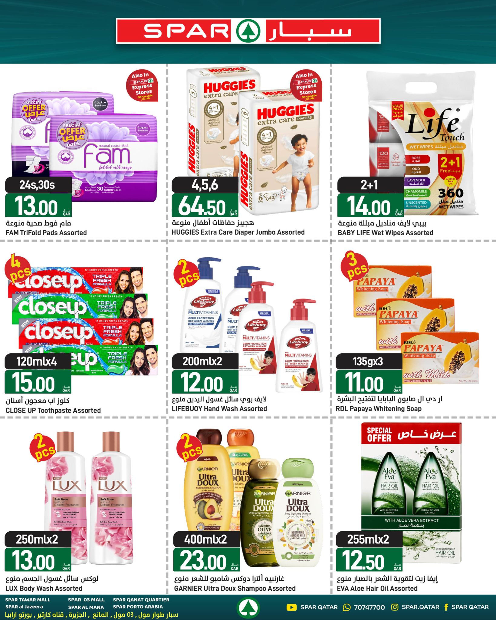 Ofertas de SPAR Katar de 4 a 10 junio 2026 ofertas semanales - SPAR - Katar - 4 junio 2026 – 10 junio 2026 - Página 13