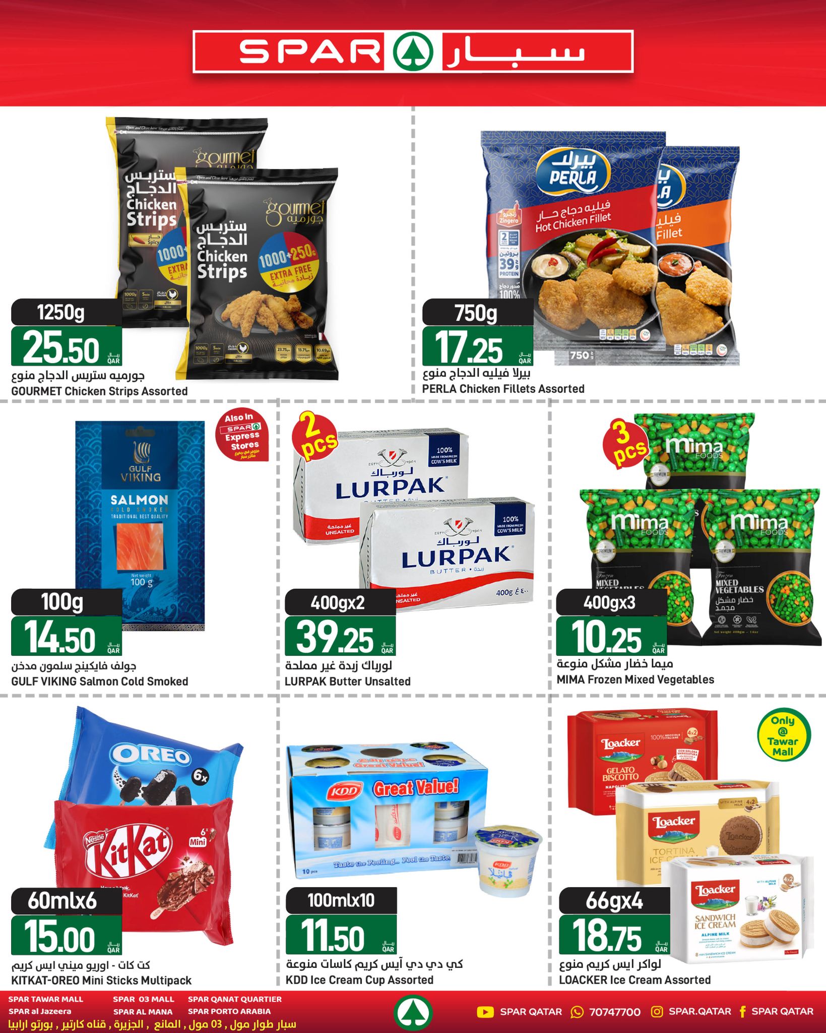 Ofertas de SPAR Katar de 4 a 10 junio 2026 ofertas semanales - SPAR - Katar - 4 junio 2026 – 10 junio 2026 - Página 3