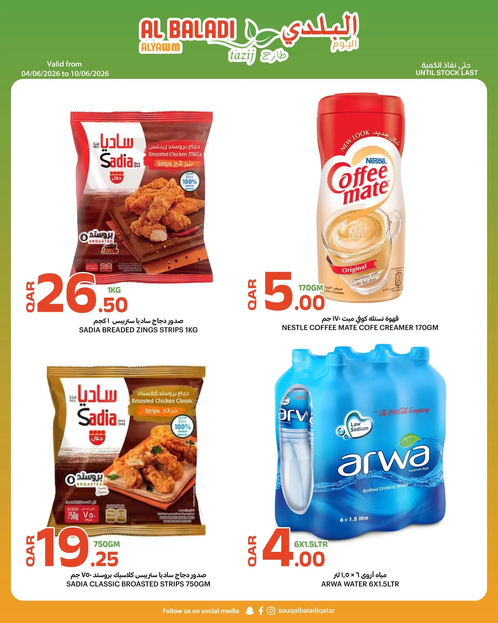 Ofertas de Souq Al Baladi Katar de 4 a 6 junio 2026 Precios de fin de semana - Souq Al Baladi - Katar - 4 junio 2026 – 6 junio 2026 - Página 5