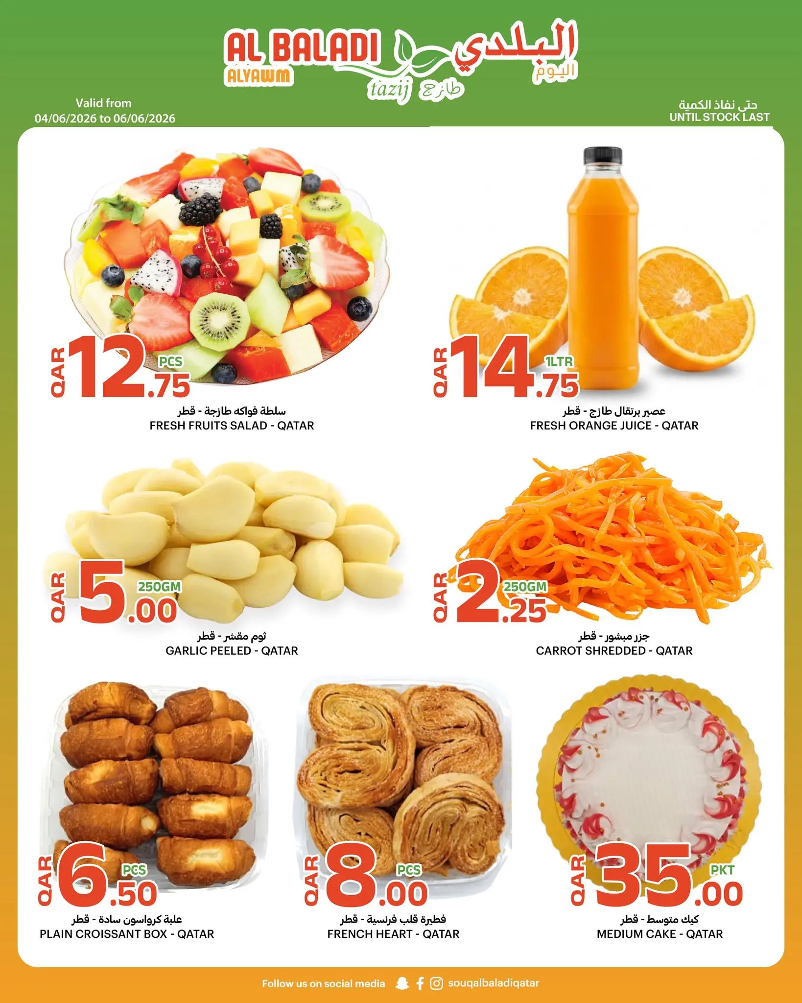 Ofertas de Souq Al Baladi Katar de 4 a 6 junio 2026 Precios de fin de semana - Souq Al Baladi - Katar - 4 junio 2026 – 6 junio 2026 - Página 2