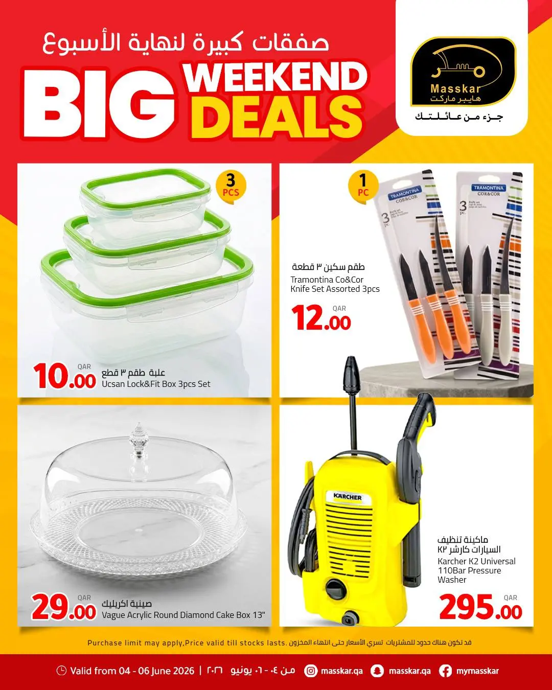 Ofertas de Hipermercado Masskar Katar de 4 a 6 junio 2026 Grandes ofertas de fin de semana - Hipermercado Masskar - Katar - 4 junio 2026 – 6 junio 2026 - Página 3