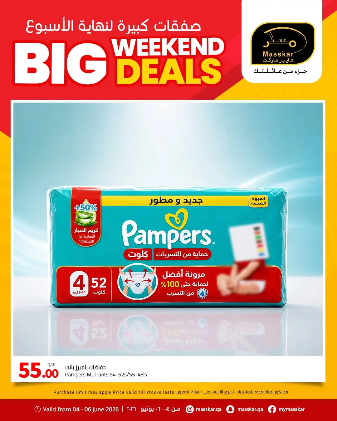 Ofertas de Hipermercado Masskar Katar de 4 a 6 junio 2026 Grandes ofertas de fin de semana - Hipermercado Masskar - Katar - 4 junio 2026 – 6 junio 2026 - Página 6