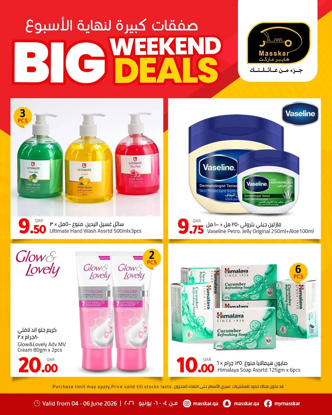 Ofertas de Hipermercado Masskar Katar de 4 a 6 junio 2026 Grandes ofertas de fin de semana - Hipermercado Masskar - Katar - 4 junio 2026 – 6 junio 2026 - Página 5