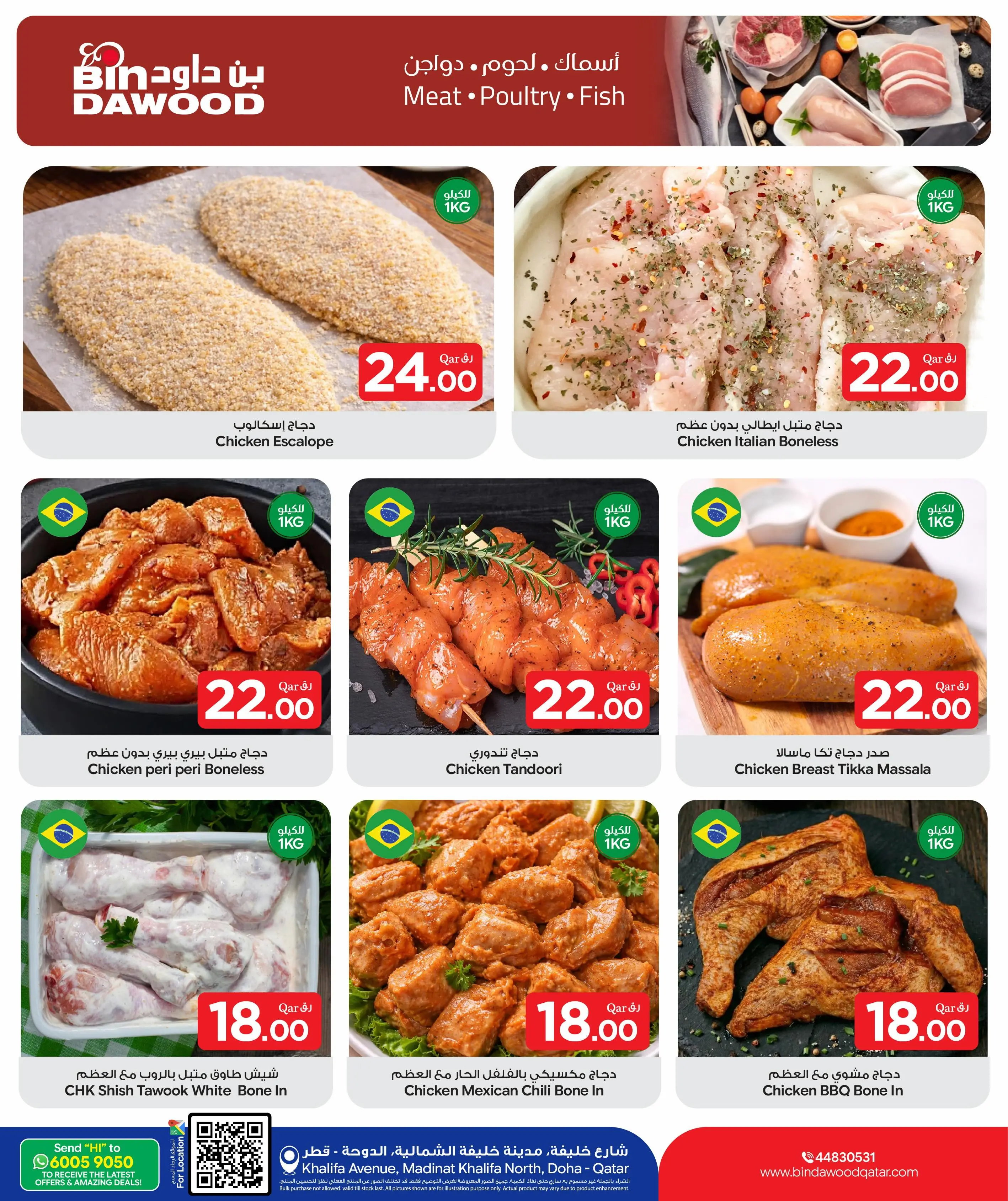 Ofertas de Bin Dawood Katar de 4 a 10 junio 2026 Ofertas frescas - Bin Dawood - Katar - 4 junio 2026 – 10 junio 2026 - Página 4