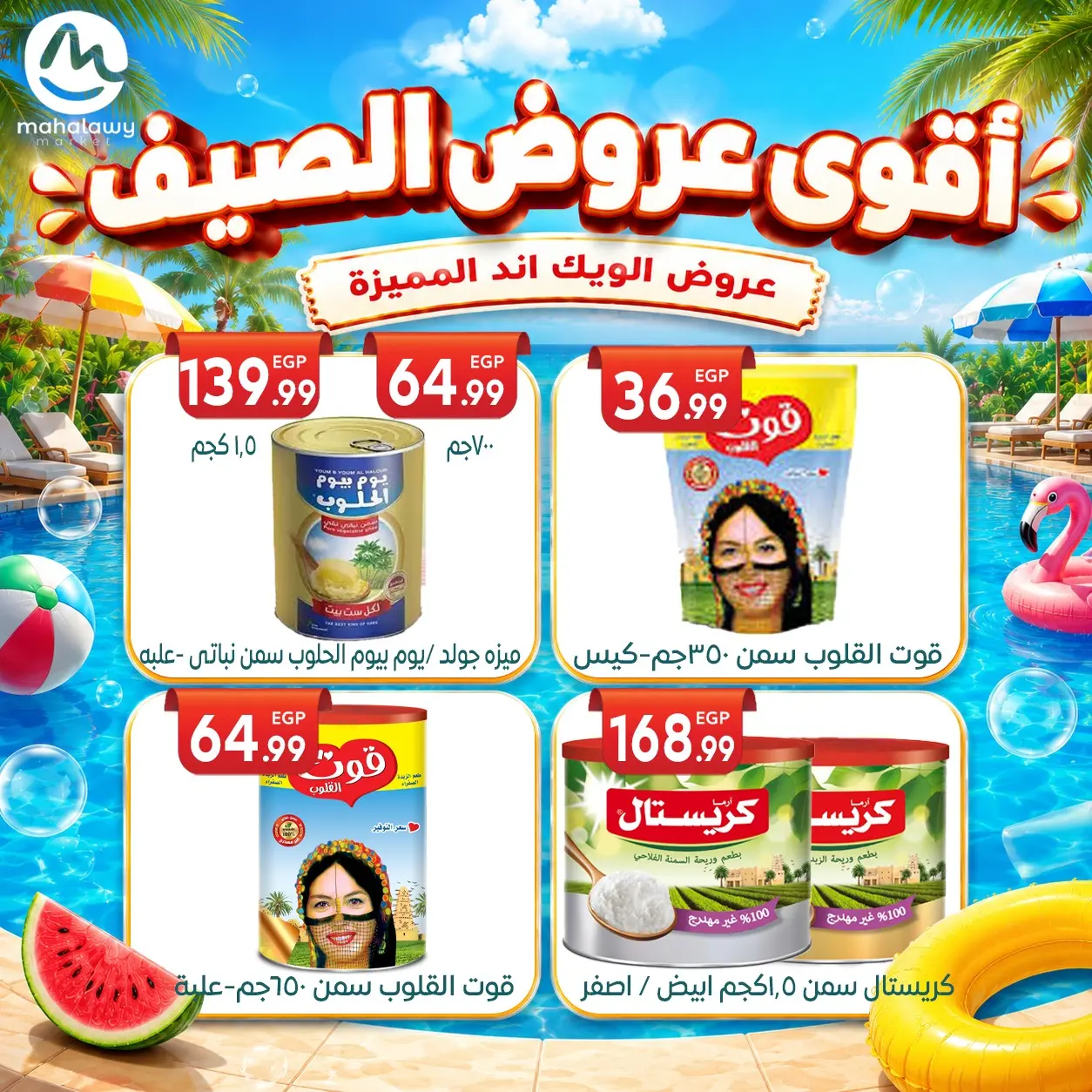 Ofertas de El mhallawy Sons de 4 a 7 junio 2026 Ofertas de fin de semana - El mhallawy Sons - Egipto - 4 junio 2026 – 7 junio 2026 - Página 53