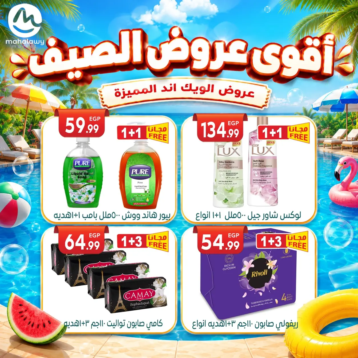 Ofertas de El mhallawy Sons de 4 a 7 junio 2026 Ofertas de fin de semana - El mhallawy Sons - Egipto - 4 junio 2026 – 7 junio 2026 - Página 72