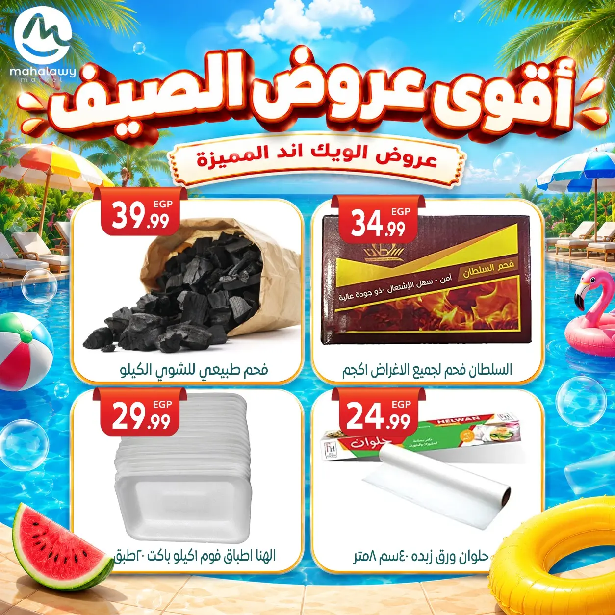 Ofertas de El mhallawy Sons de 4 a 7 junio 2026 Ofertas de fin de semana - El mhallawy Sons - Egipto - 4 junio 2026 – 7 junio 2026 - Página 79