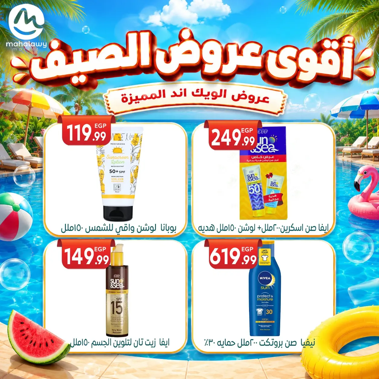 Ofertas de El mhallawy Sons de 4 a 7 junio 2026 Ofertas de fin de semana - El mhallawy Sons - Egipto - 4 junio 2026 – 7 junio 2026 - Página 77