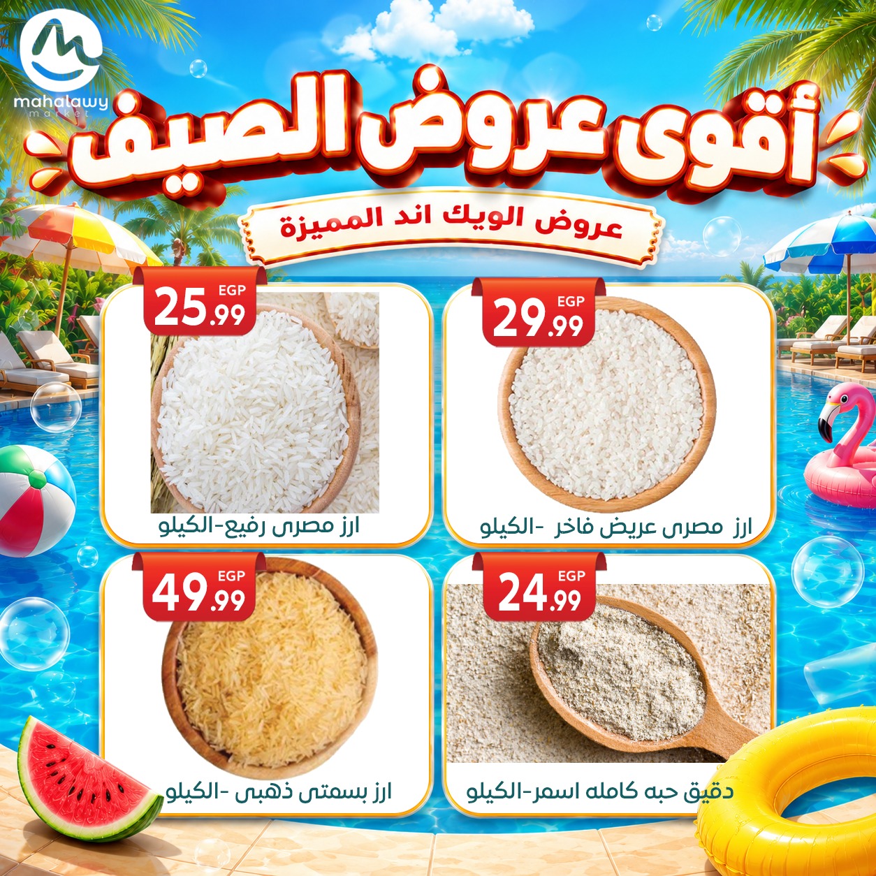 Ofertas de El mhallawy Sons de 4 a 7 junio 2026 Ofertas de fin de semana - El mhallawy Sons - Egipto - 4 junio 2026 – 7 junio 2026 - Página 11