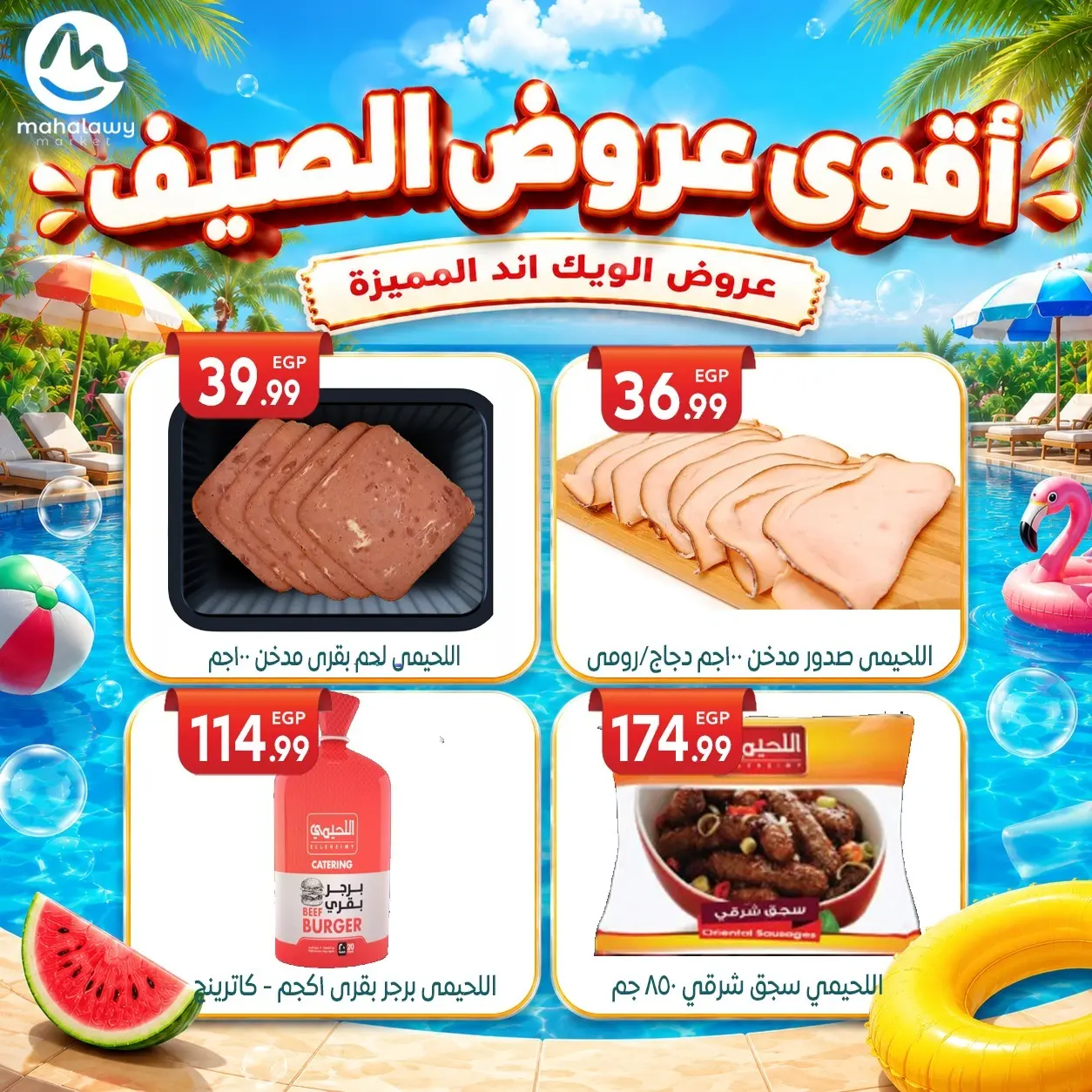 Ofertas de El mhallawy Sons de 4 a 7 junio 2026 Ofertas de fin de semana - El mhallawy Sons - Egipto - 4 junio 2026 – 7 junio 2026 - Página 25