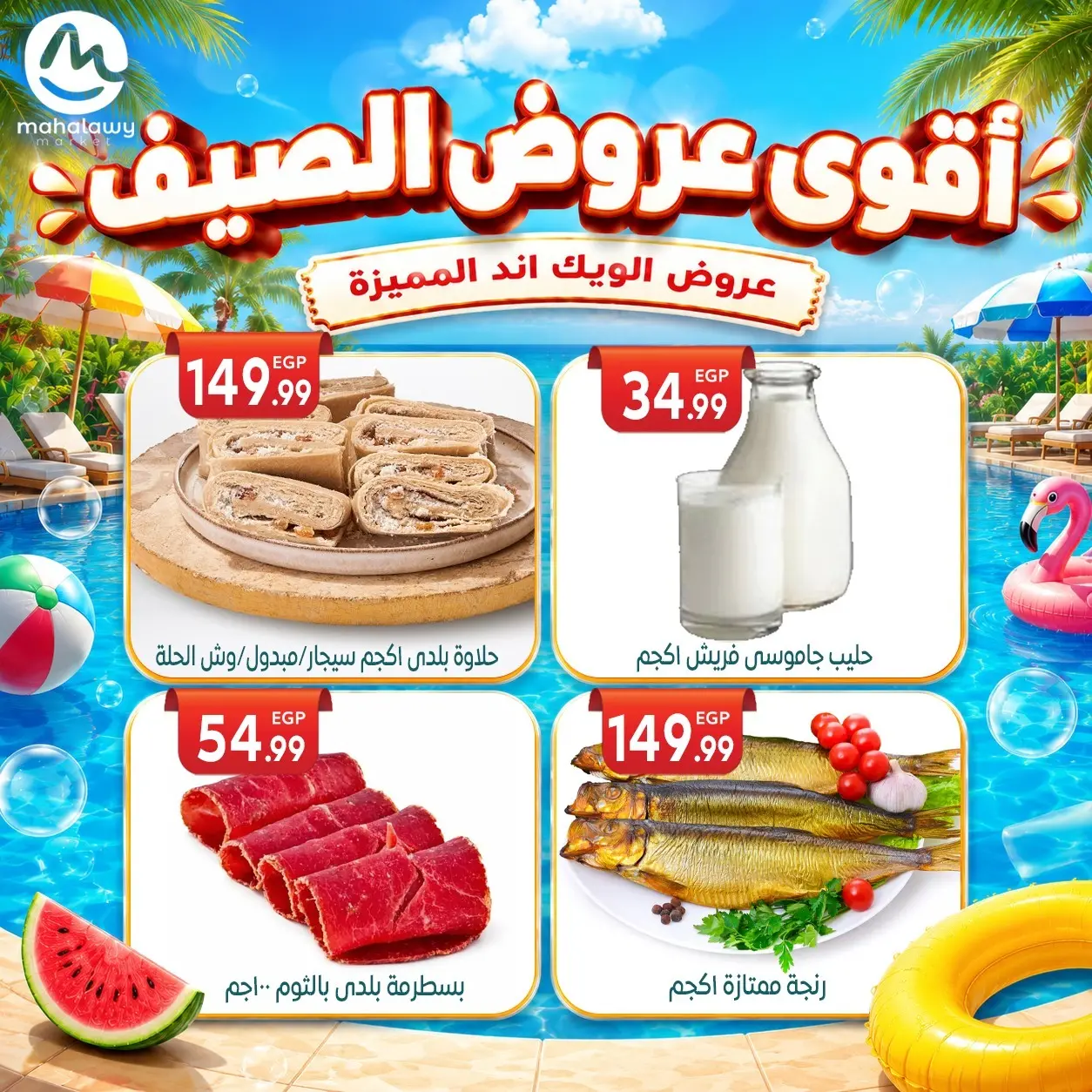 Ofertas de El mhallawy Sons de 4 a 7 junio 2026 Ofertas de fin de semana - El mhallawy Sons - Egipto - 4 junio 2026 – 7 junio 2026 - Página 20