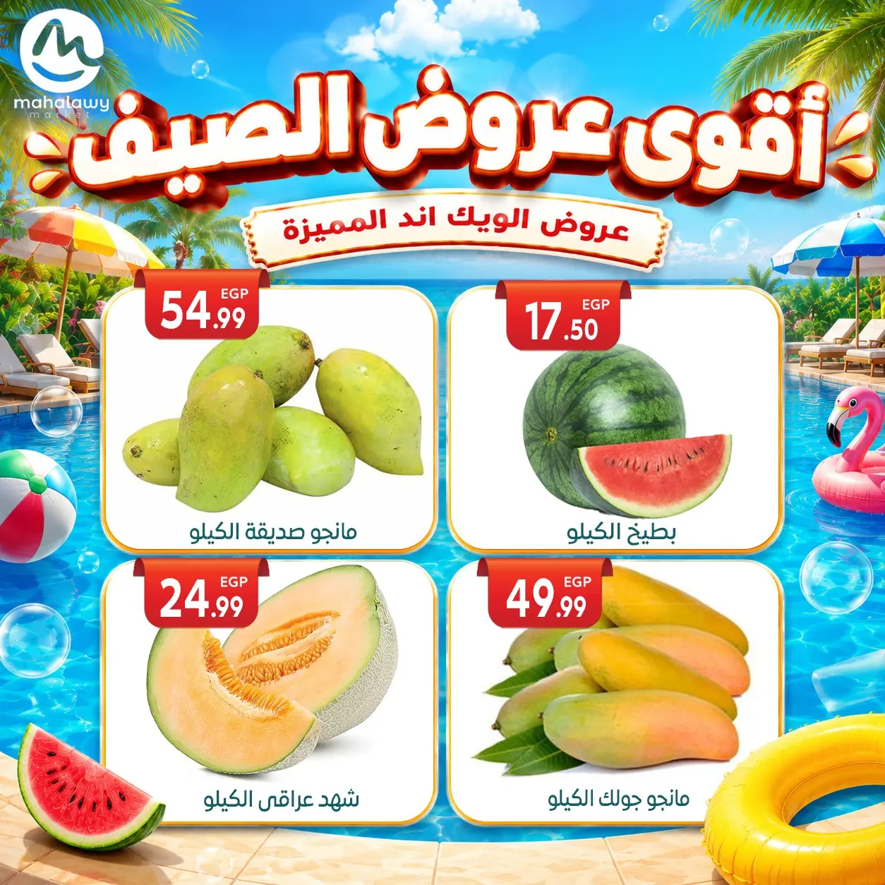 Ofertas de El mhallawy Sons de 4 a 7 junio 2026 Ofertas de fin de semana - El mhallawy Sons - Egipto - 4 junio 2026 – 7 junio 2026 - Página 10