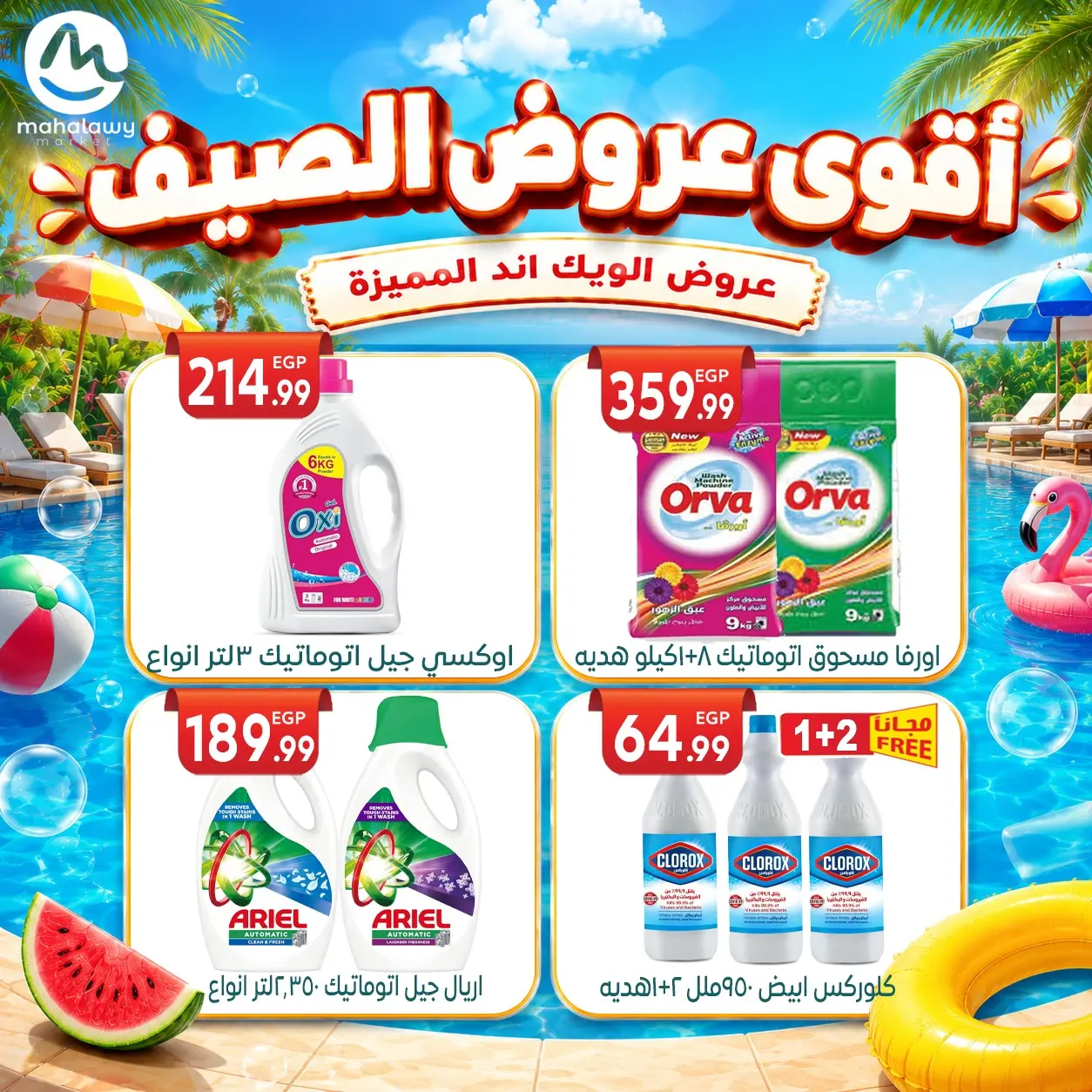 Ofertas de El mhallawy Sons de 4 a 7 junio 2026 Ofertas de fin de semana - El mhallawy Sons - Egipto - 4 junio 2026 – 7 junio 2026 - Página 70