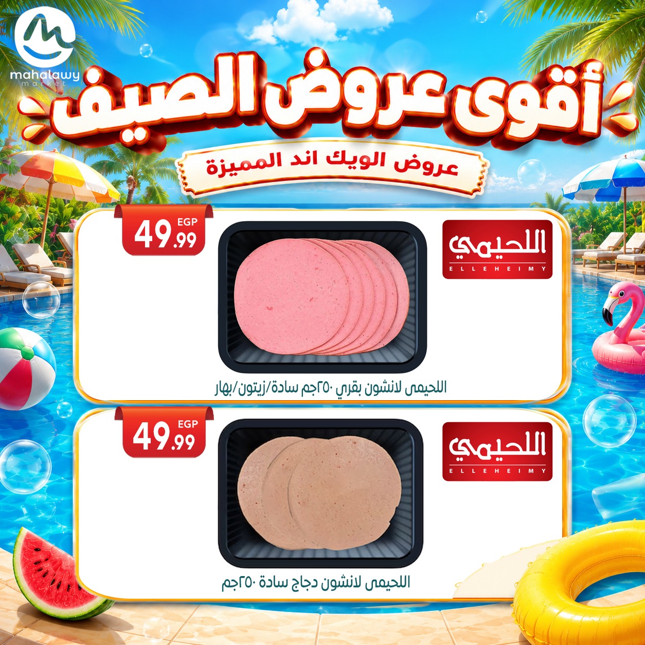 Ofertas de El mhallawy Sons de 4 a 7 junio 2026 Ofertas de fin de semana - El mhallawy Sons - Egipto - 4 junio 2026 – 7 junio 2026 - Página 23