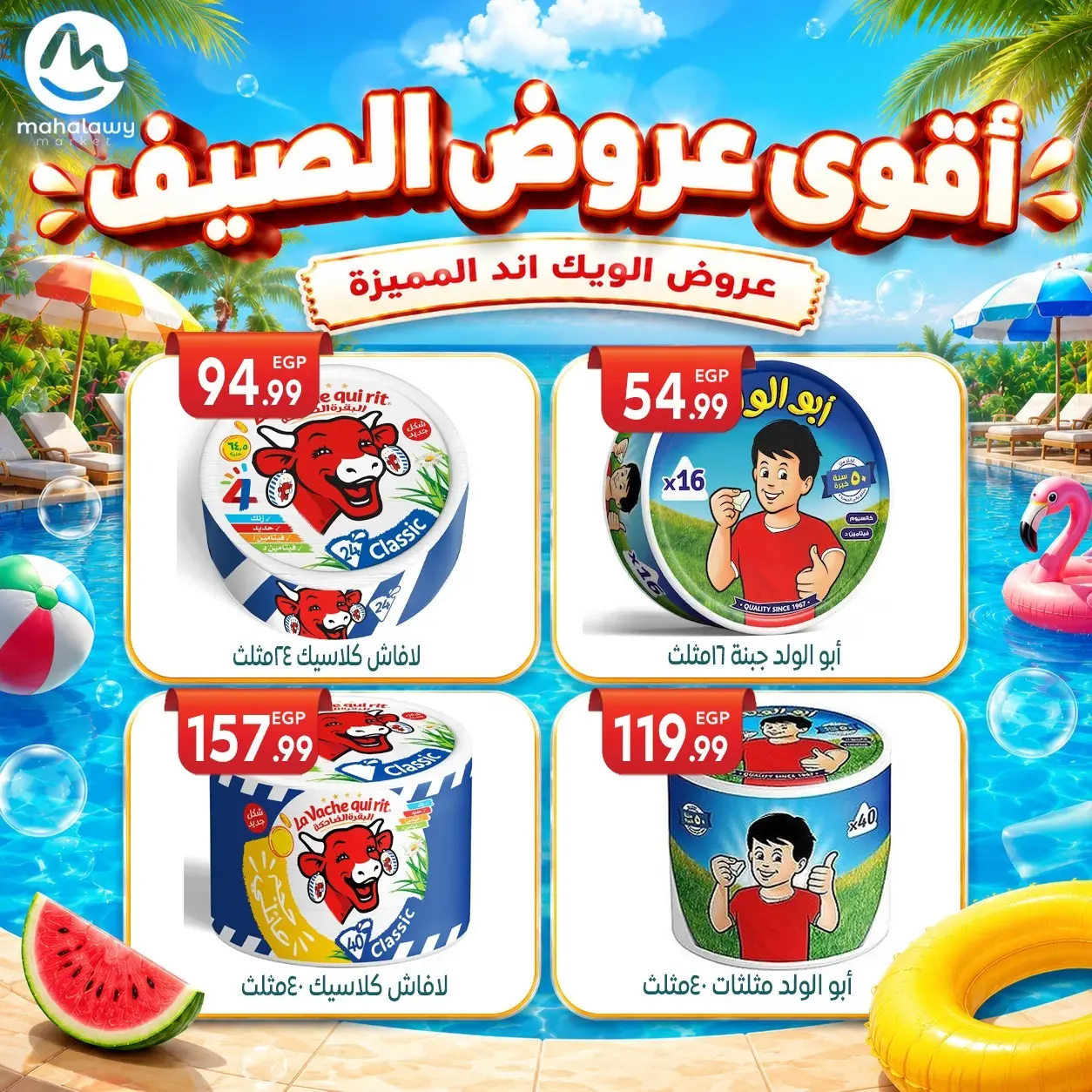 Ofertas de El mhallawy Sons de 4 a 7 junio 2026 Ofertas de fin de semana - El mhallawy Sons - Egipto - 4 junio 2026 – 7 junio 2026 - Página 39