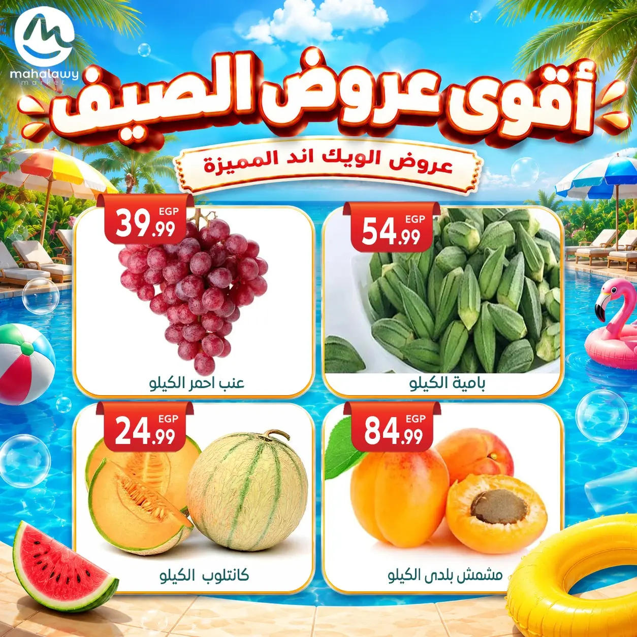Ofertas de El mhallawy Sons de 4 a 7 junio 2026 Ofertas de fin de semana - El mhallawy Sons - Egipto - 4 junio 2026 – 7 junio 2026 - Página 8