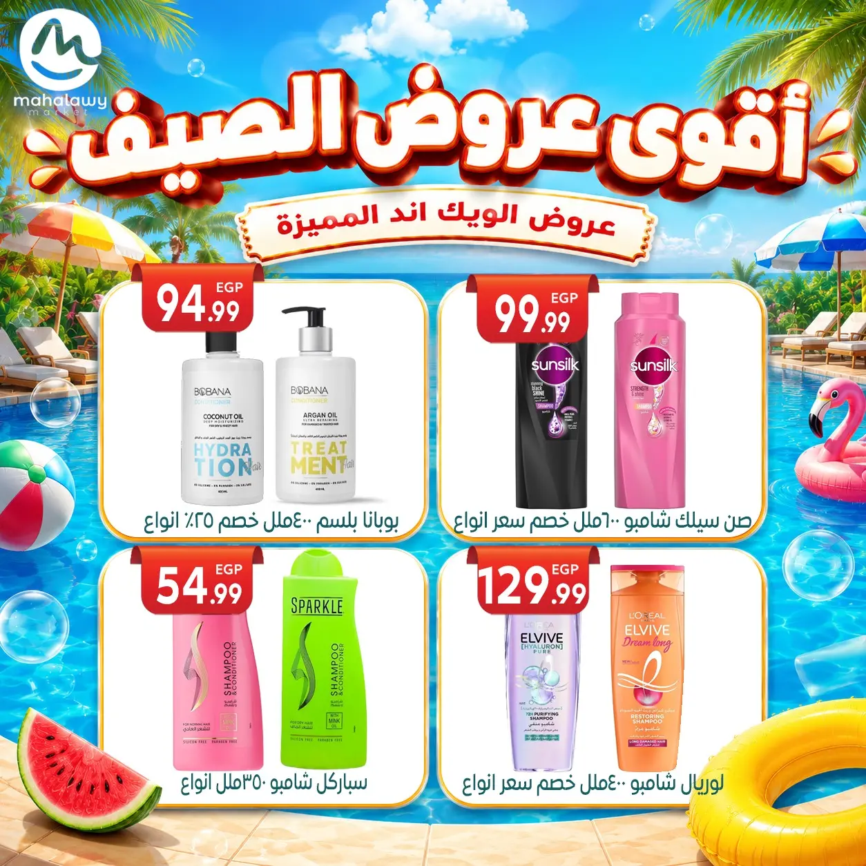 Ofertas de El mhallawy Sons de 4 a 7 junio 2026 Ofertas de fin de semana - El mhallawy Sons - Egipto - 4 junio 2026 – 7 junio 2026 - Página 73