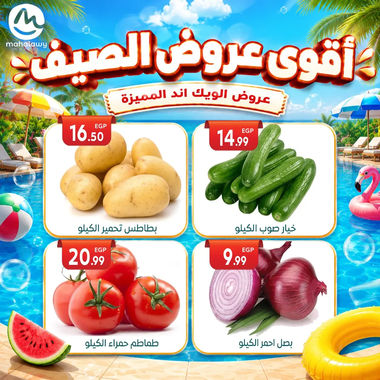 Ofertas de El mhallawy Sons de 4 a 7 junio 2026 Ofertas de fin de semana - El mhallawy Sons - Egipto - 4 junio 2026 – 7 junio 2026 - Página 6