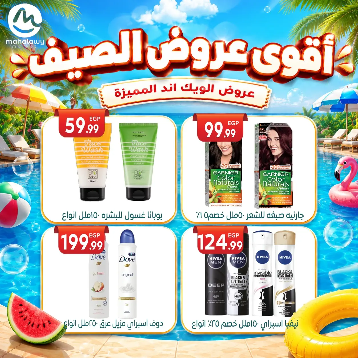 Ofertas de El mhallawy Sons de 4 a 7 junio 2026 Ofertas de fin de semana - El mhallawy Sons - Egipto - 4 junio 2026 – 7 junio 2026 - Página 75