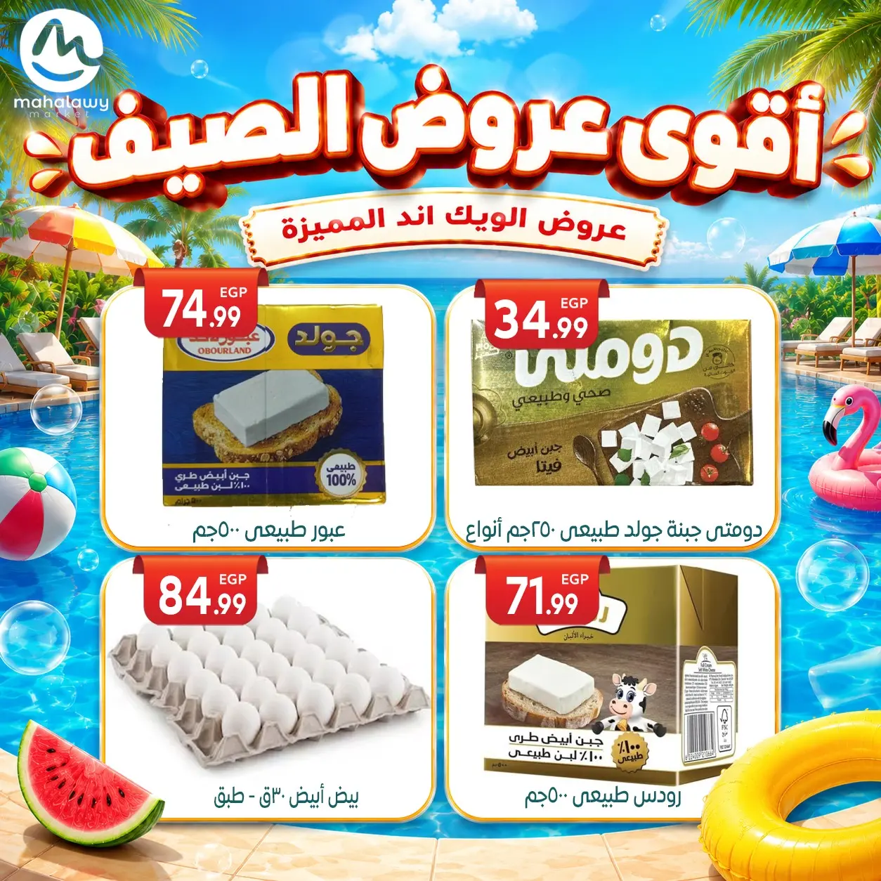 Ofertas de El mhallawy Sons de 4 a 7 junio 2026 Ofertas de fin de semana - El mhallawy Sons - Egipto - 4 junio 2026 – 7 junio 2026 - Página 28