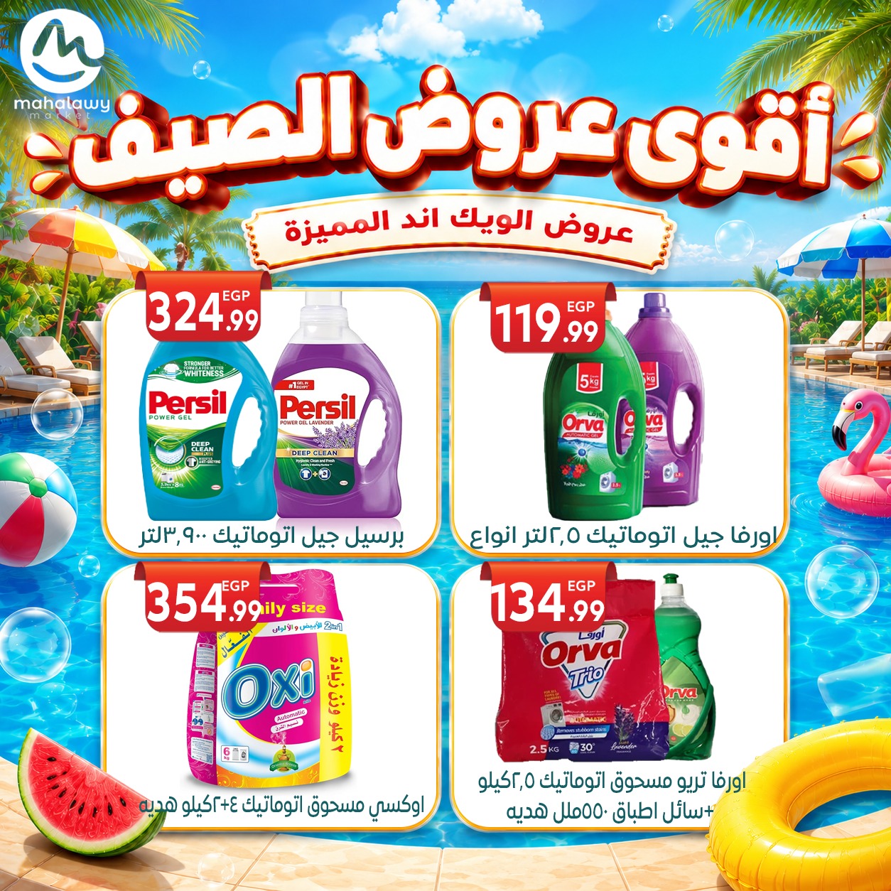 Ofertas de El mhallawy Sons de 4 a 7 junio 2026 Ofertas de fin de semana - El mhallawy Sons - Egipto - 4 junio 2026 – 7 junio 2026 - Página 69