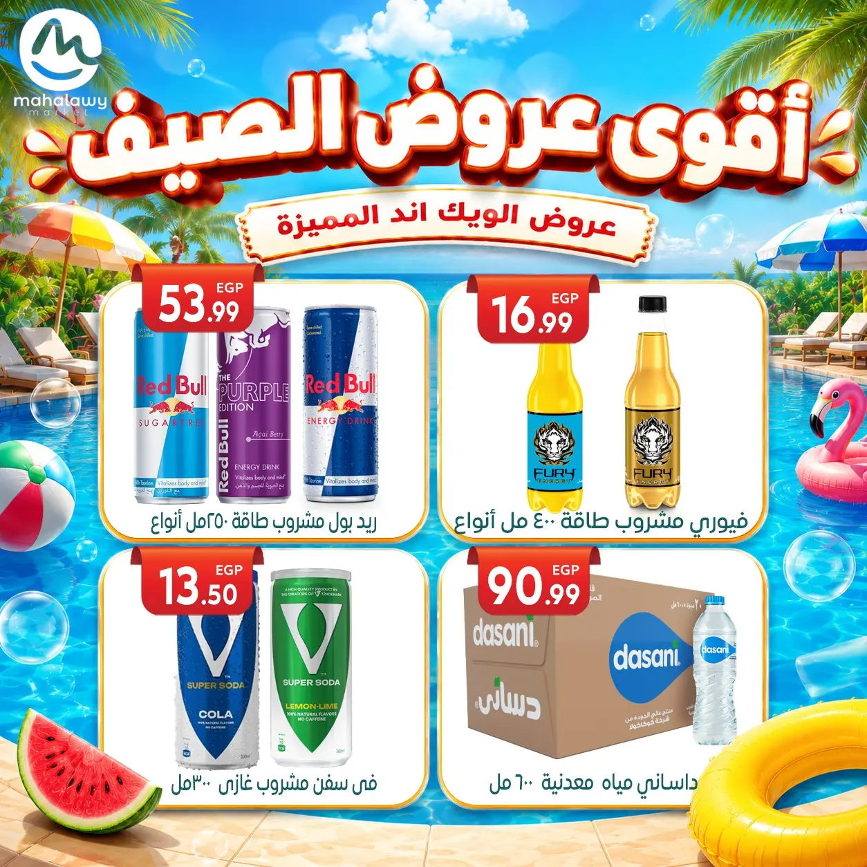 Ofertas de El mhallawy Sons de 4 a 7 junio 2026 Ofertas de fin de semana - El mhallawy Sons - Egipto - 4 junio 2026 – 7 junio 2026 - Página 58