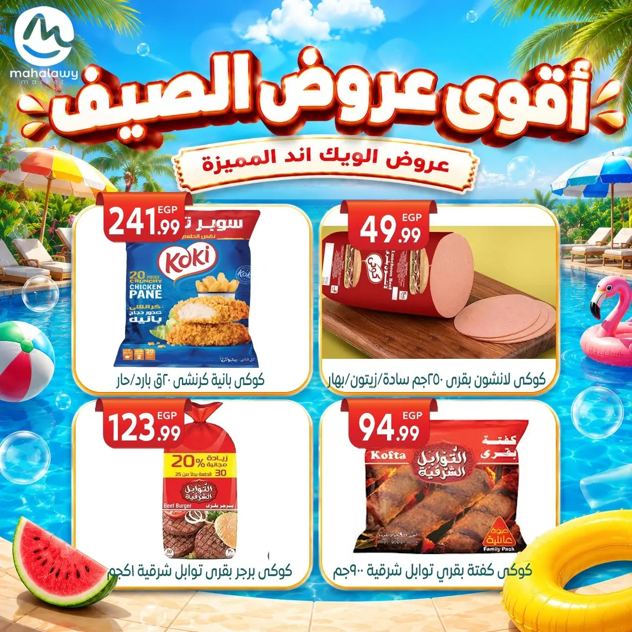 Ofertas de El mhallawy Sons de 4 a 7 junio 2026 Ofertas de fin de semana - El mhallawy Sons - Egipto - 4 junio 2026 – 7 junio 2026 - Página 41